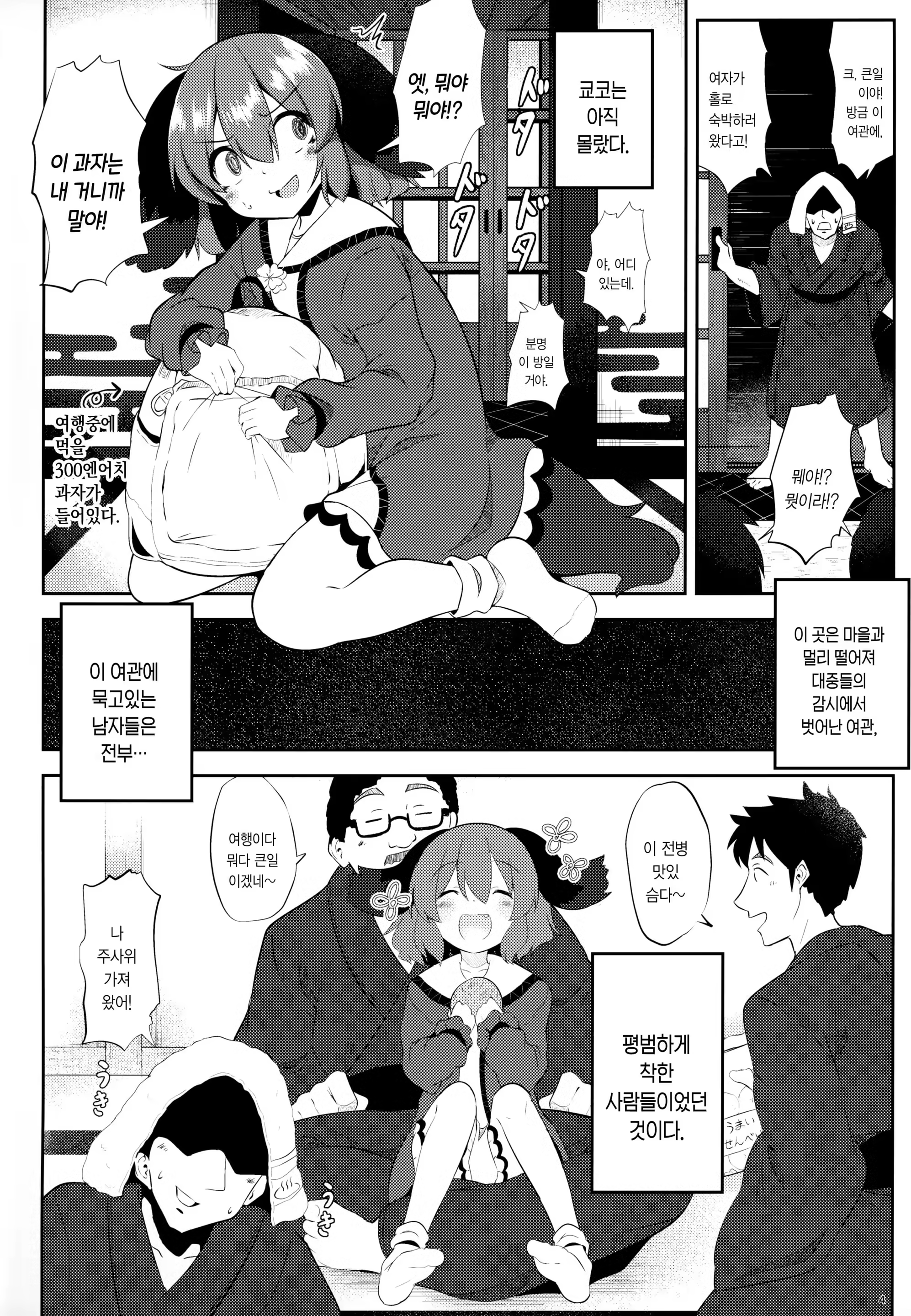 Content 1428987 - 3 페이지