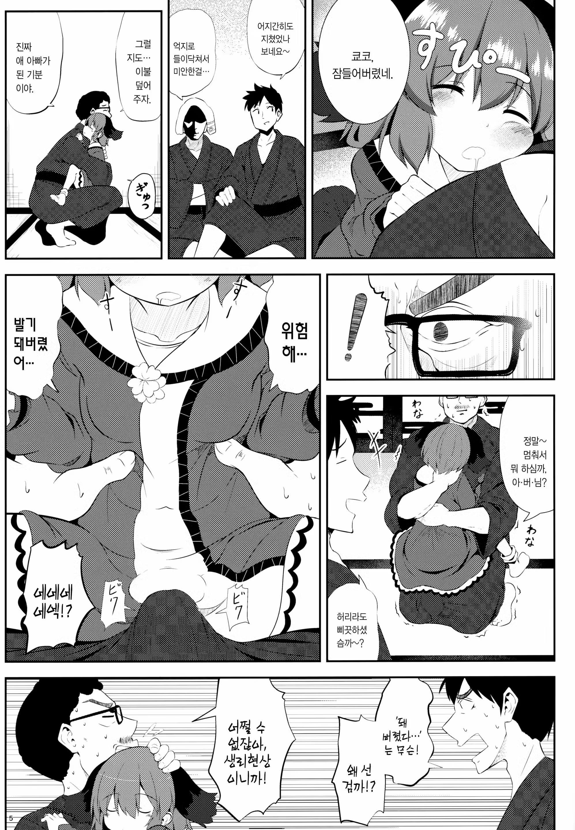 Content 1428987 - 4 페이지