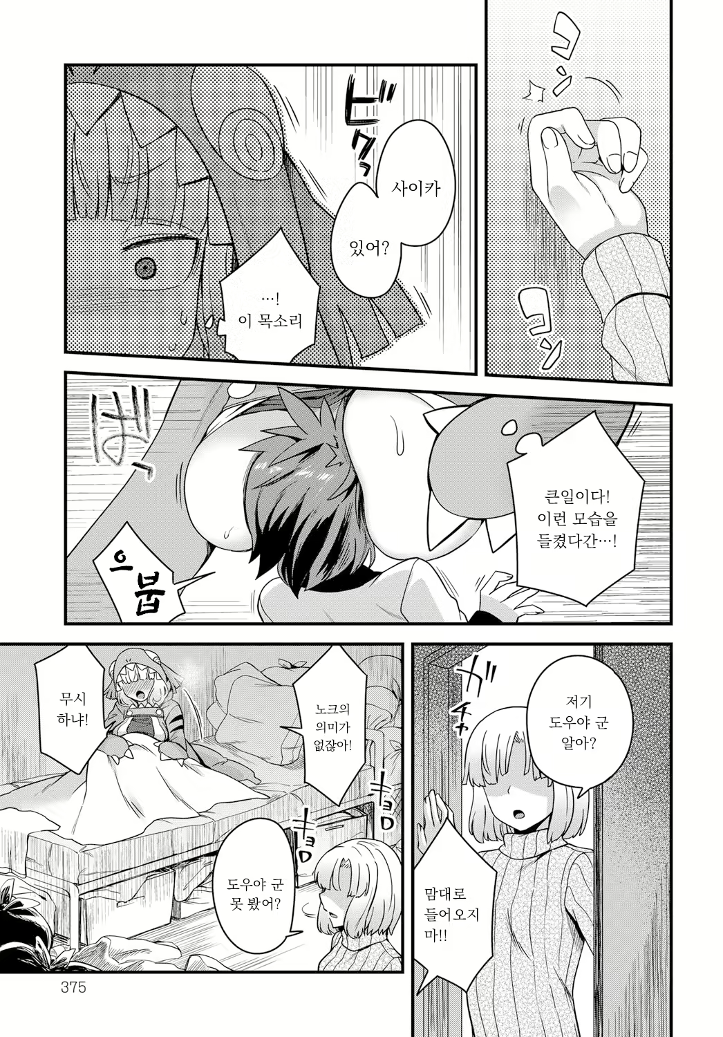 Content 1429108 - 11 페이지