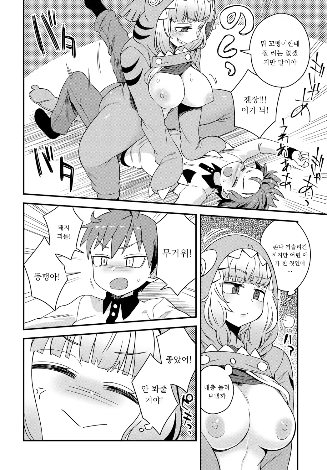 Content 1429108 - 4 페이지