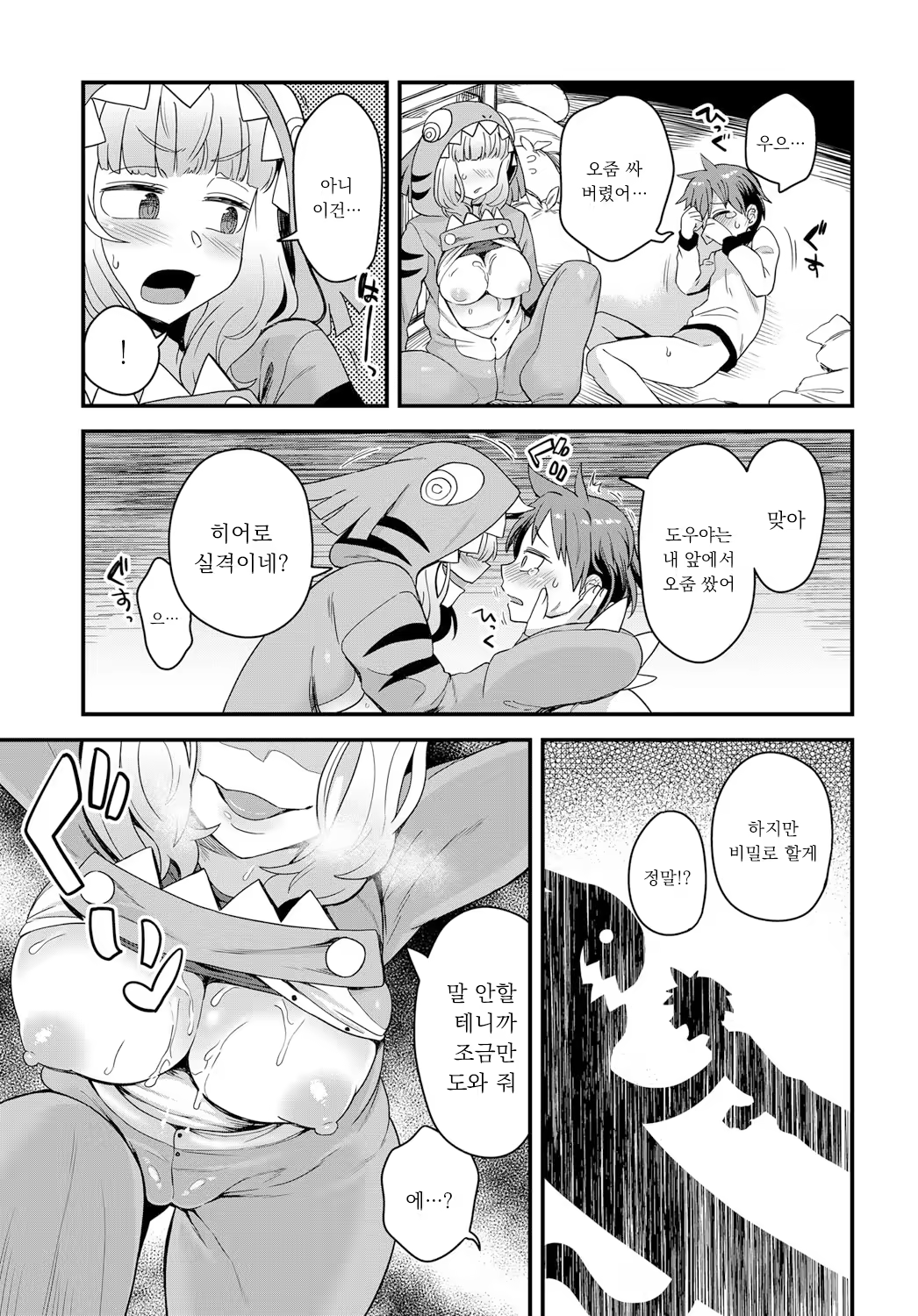 Content 1429108 - 9 페이지