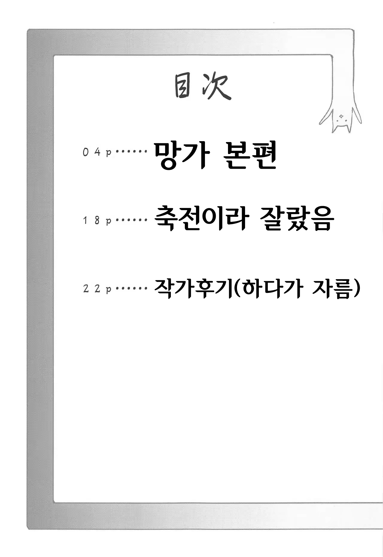 Content 1429334 - 2 페이지