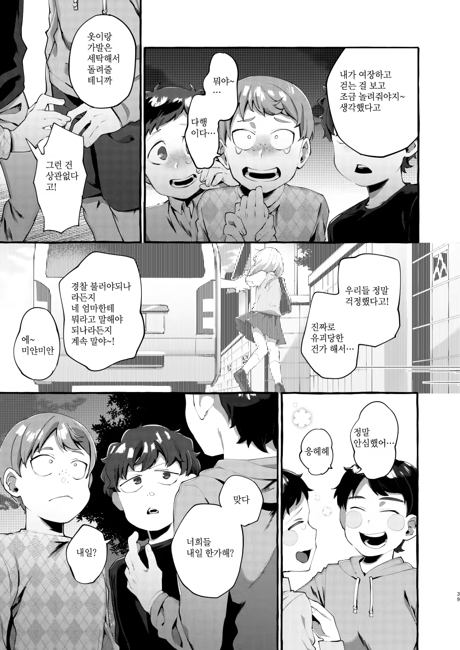 Content 1429431 - 39 페이지