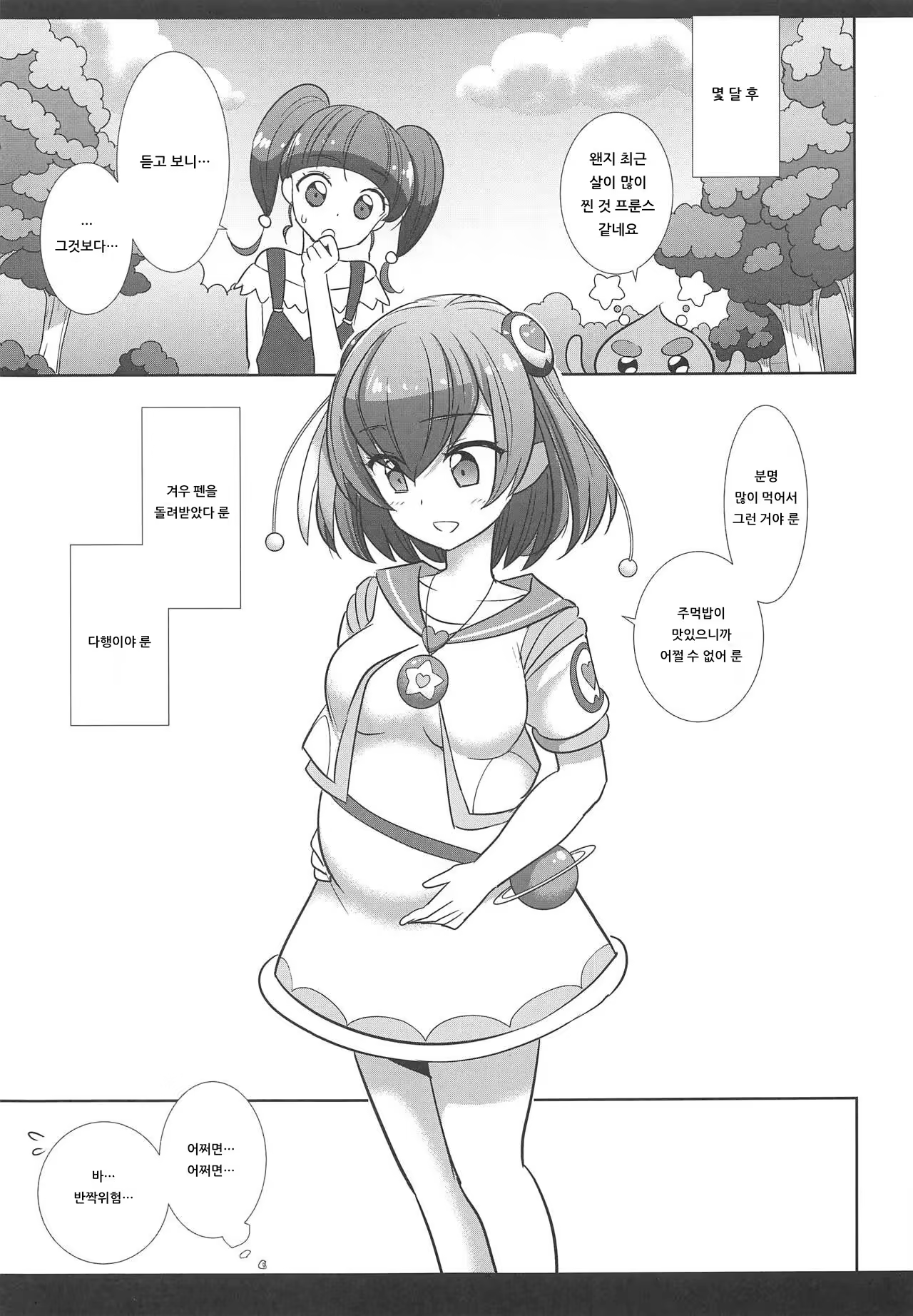Content 1429463 - 14 페이지