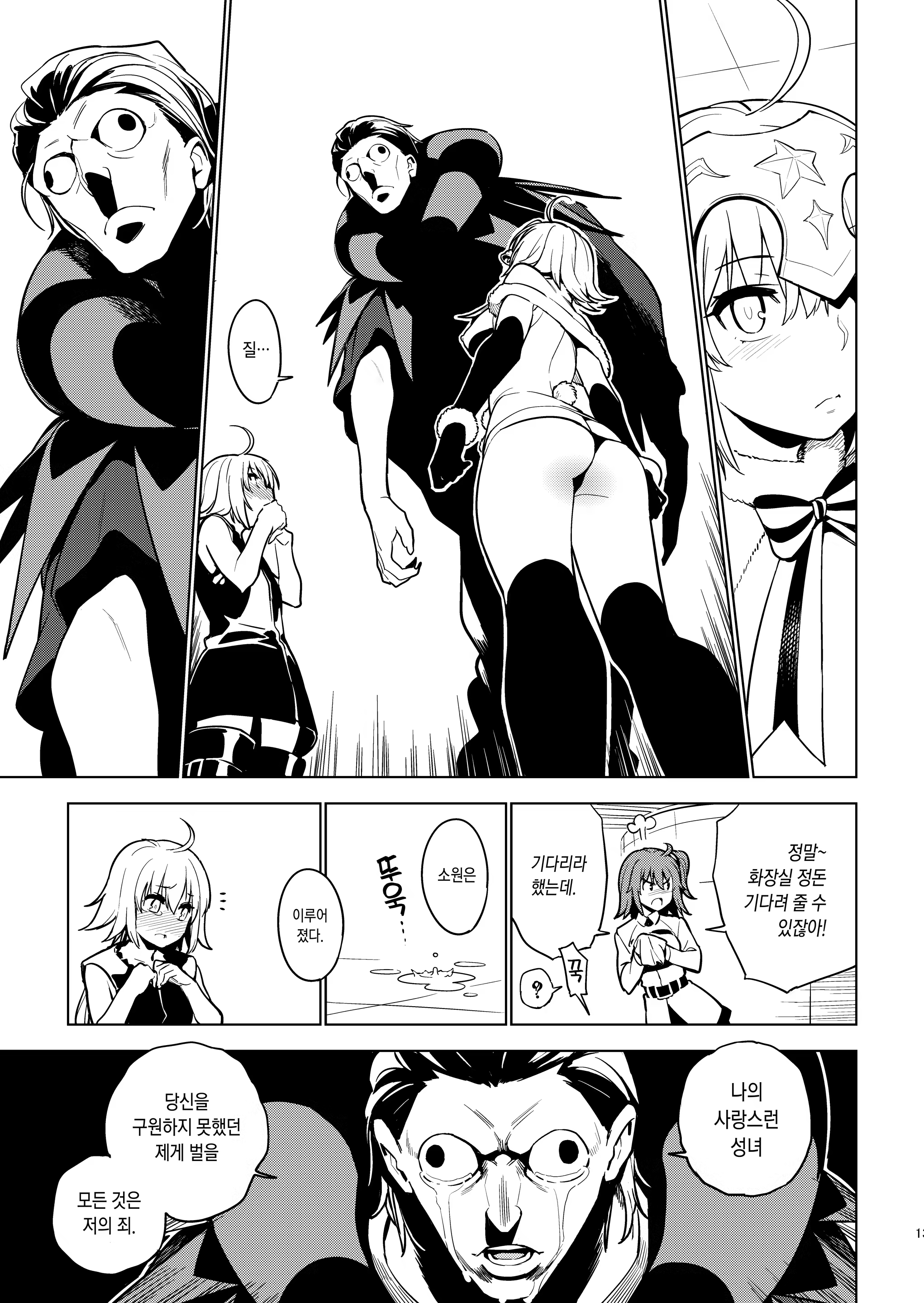 Content 1429558 - 11 페이지