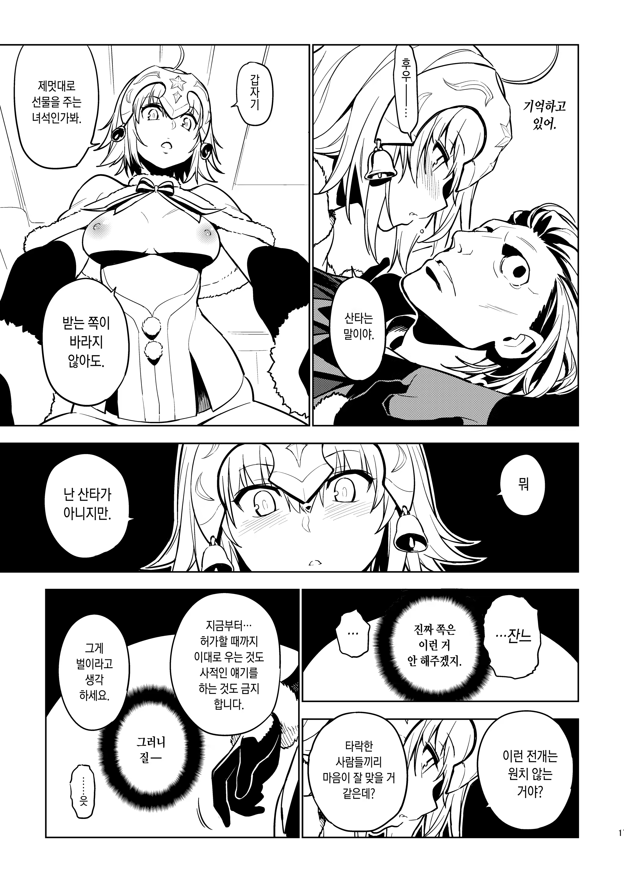 Content 1429558 - 15 페이지