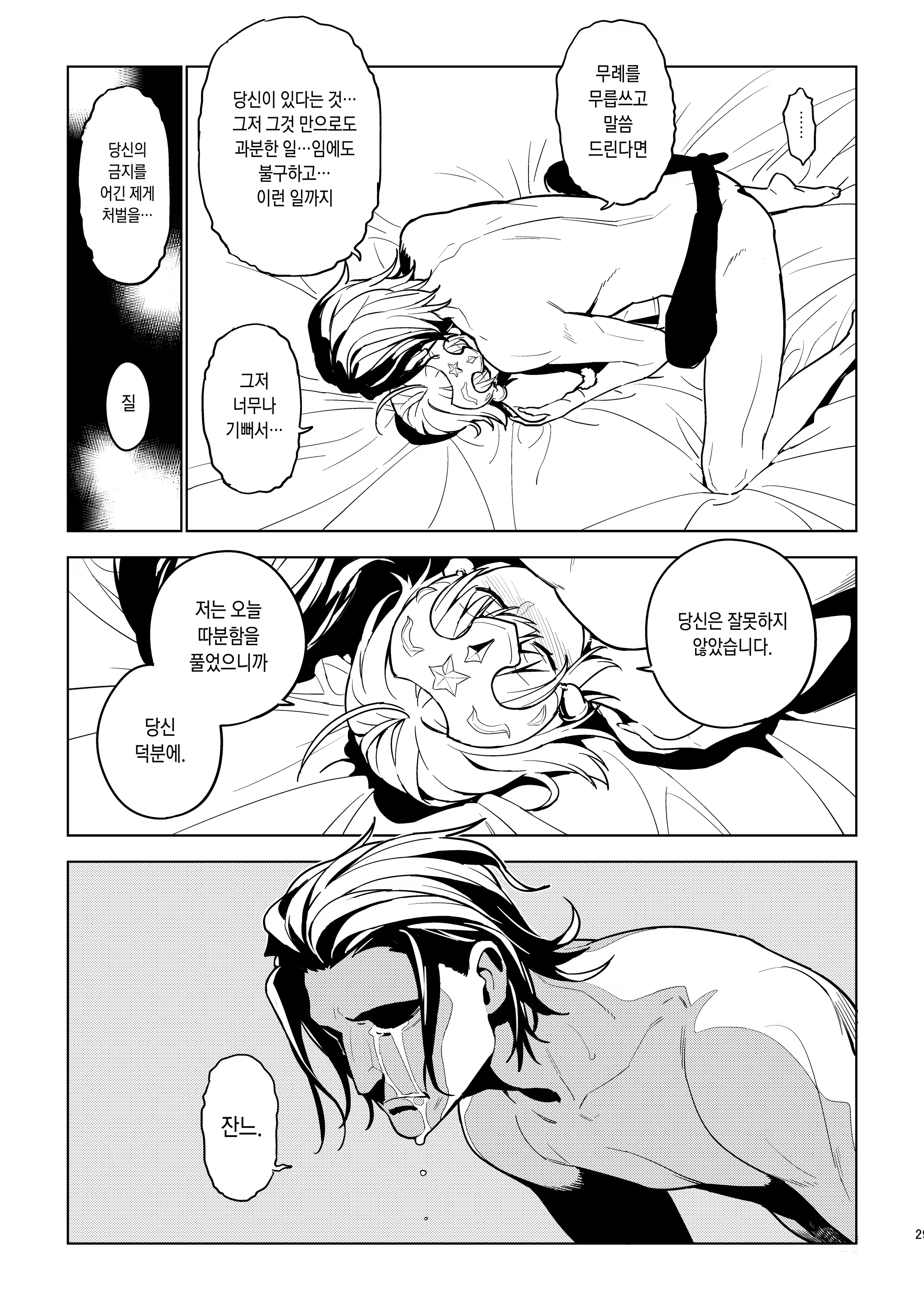 Content 1429558 - 27 페이지