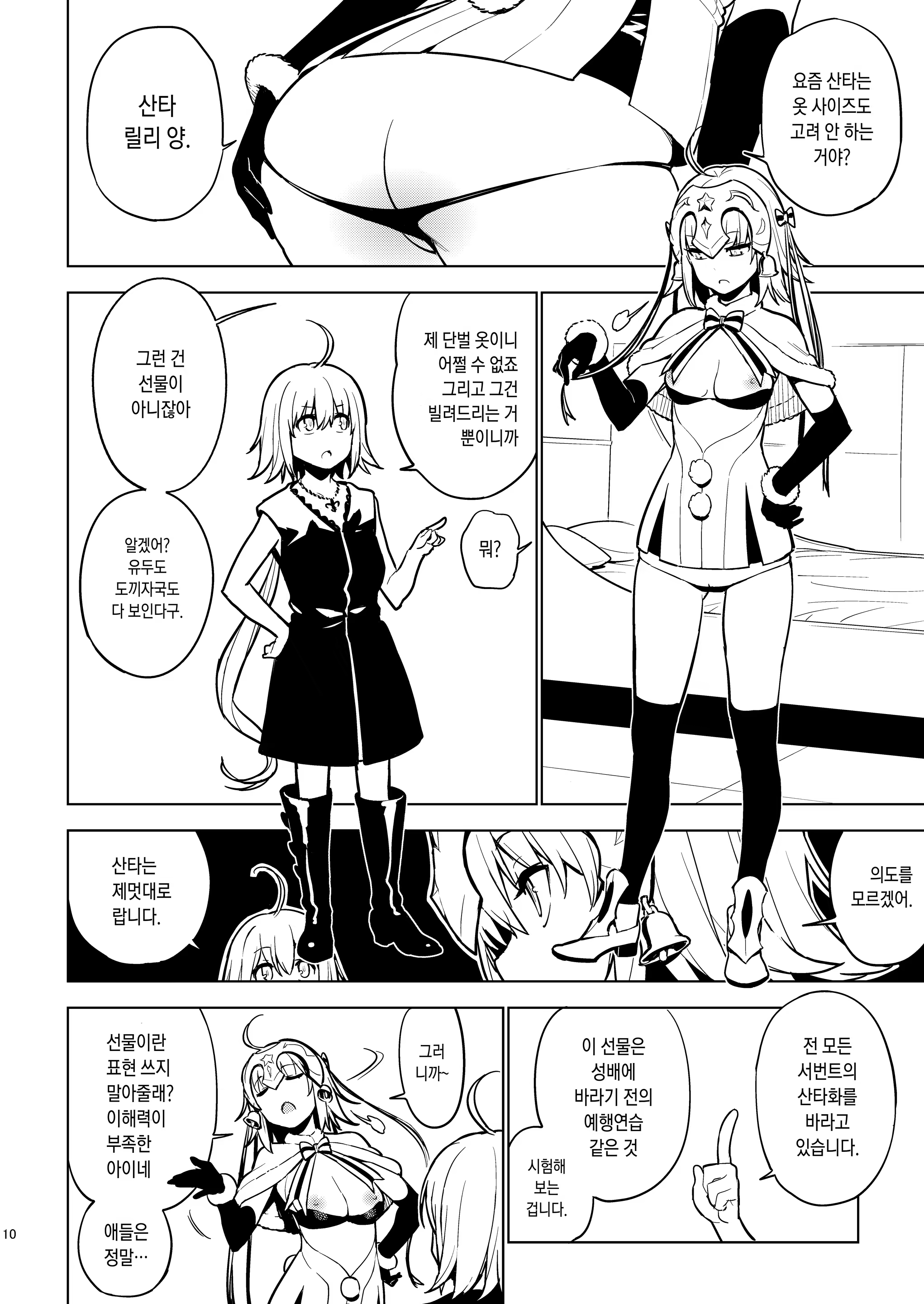 Content 1429558 - 8 페이지