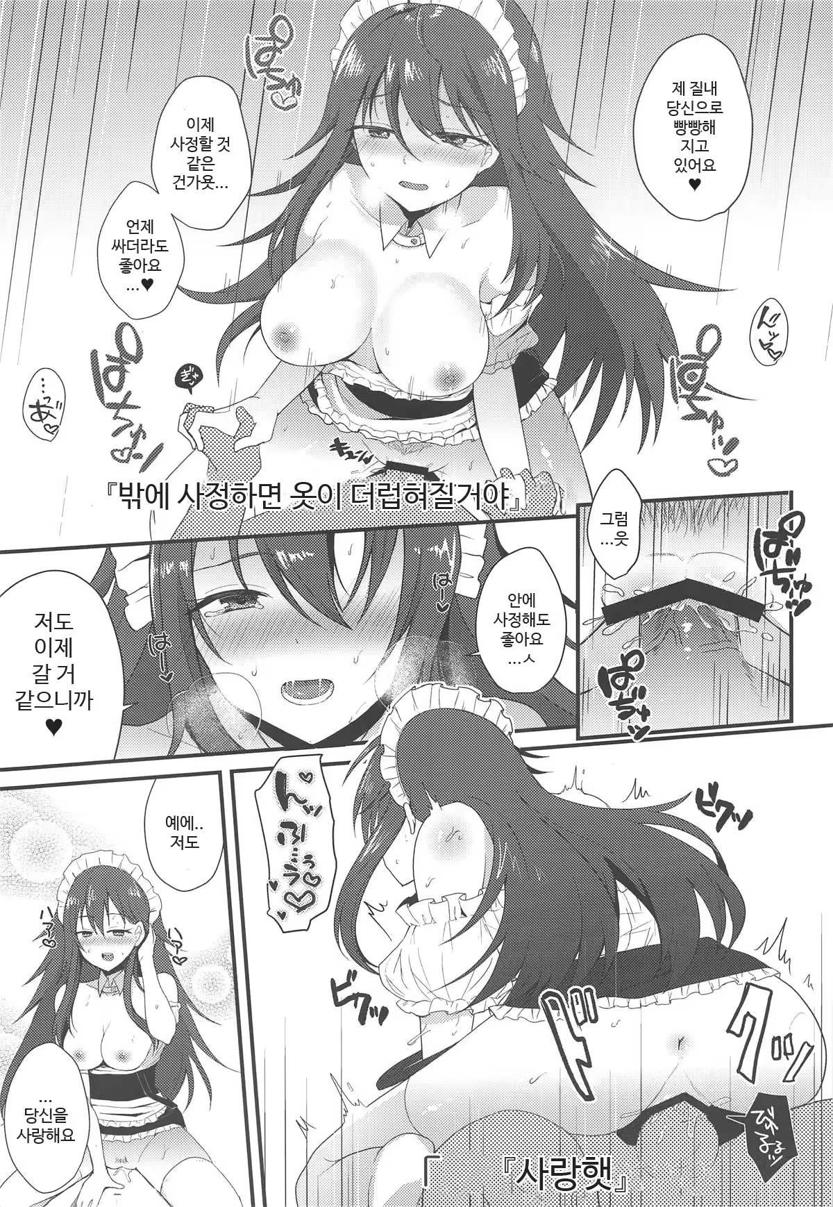 Content 1429804 - 12 페이지