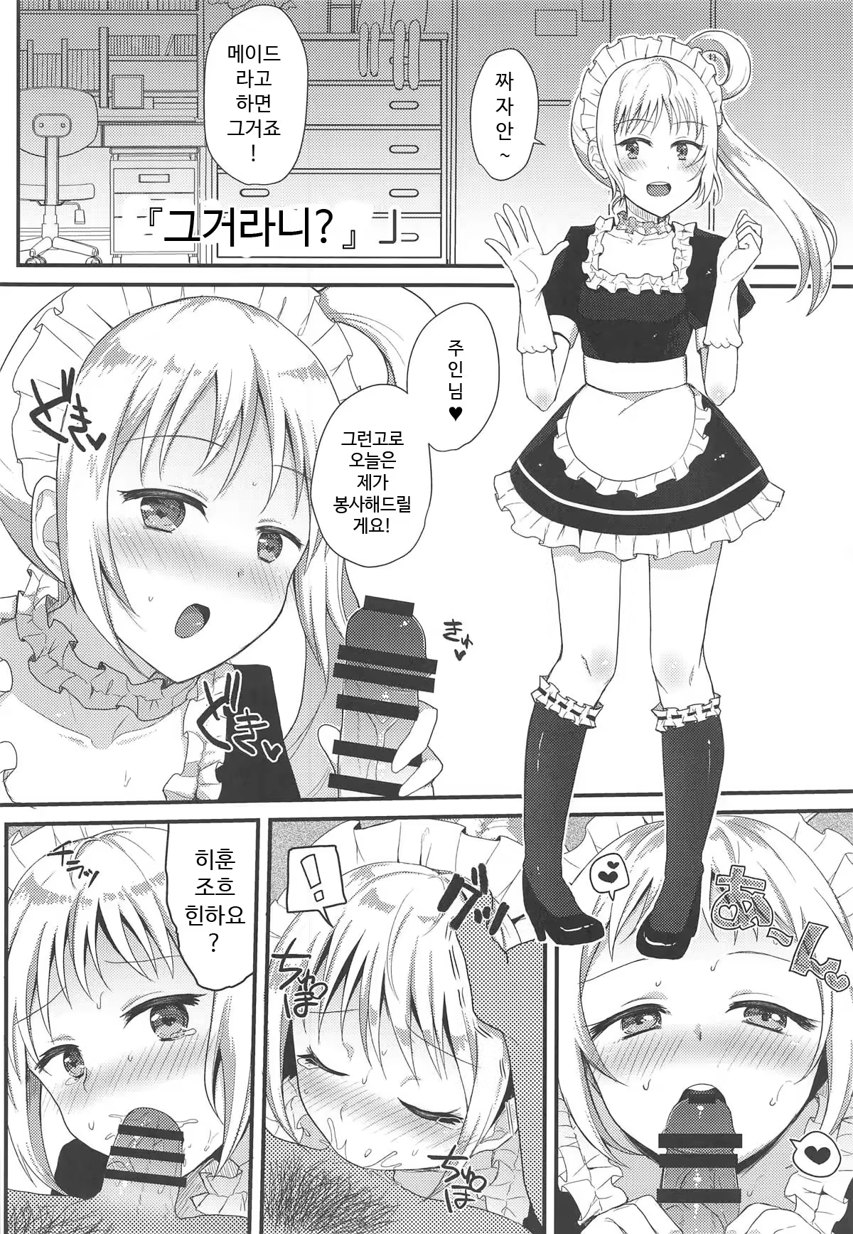 Content 1429804 - 5 페이지