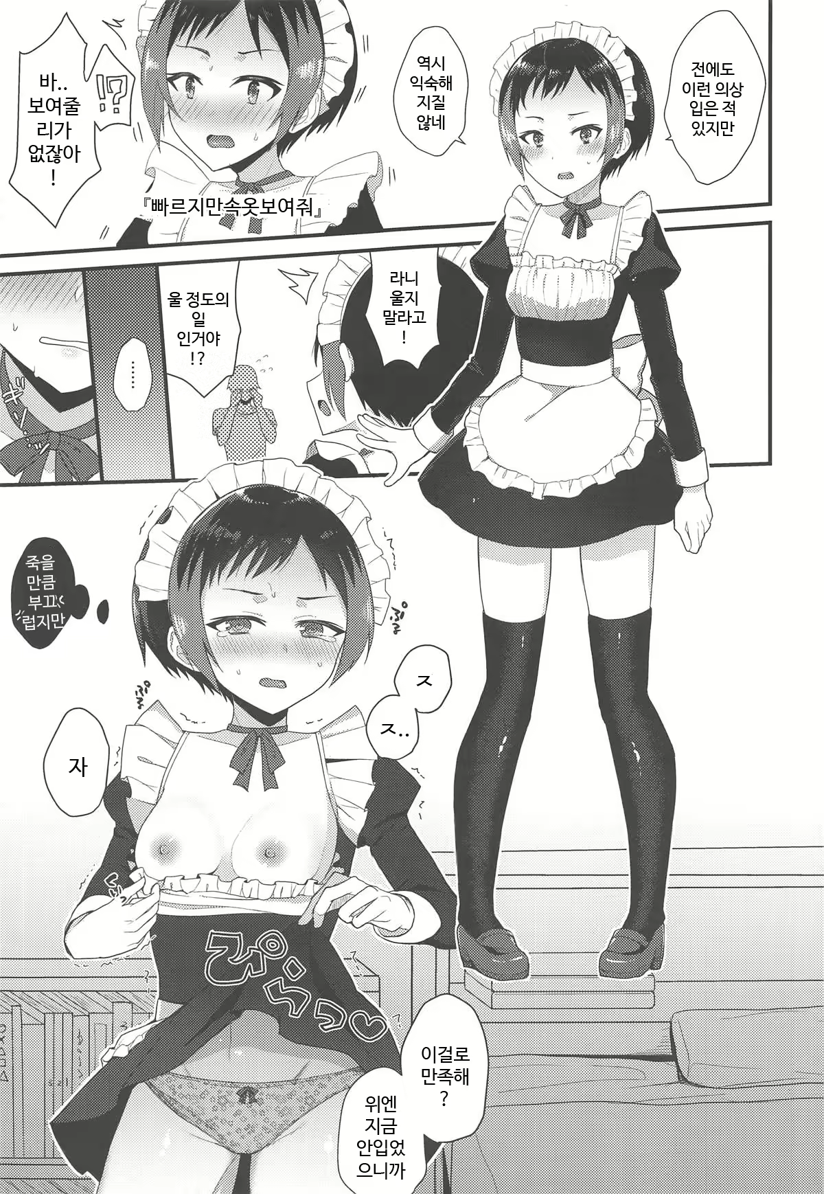 Content 1429804 - 8 페이지