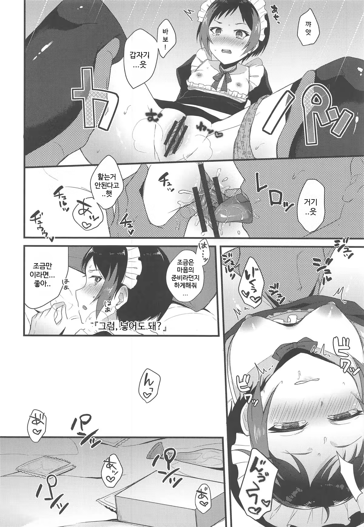 Content 1429804 - 9 페이지