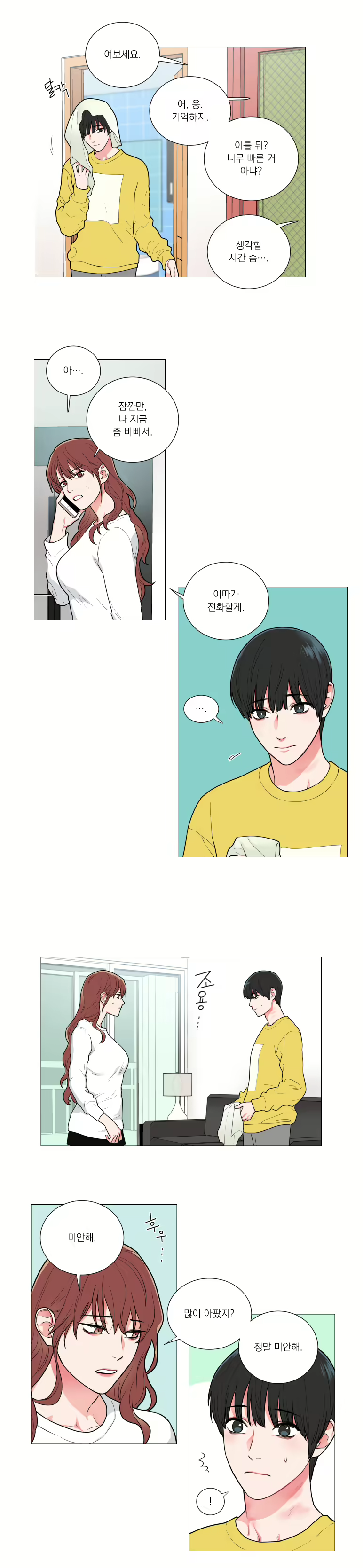 Content 1429864 - 4 페이지