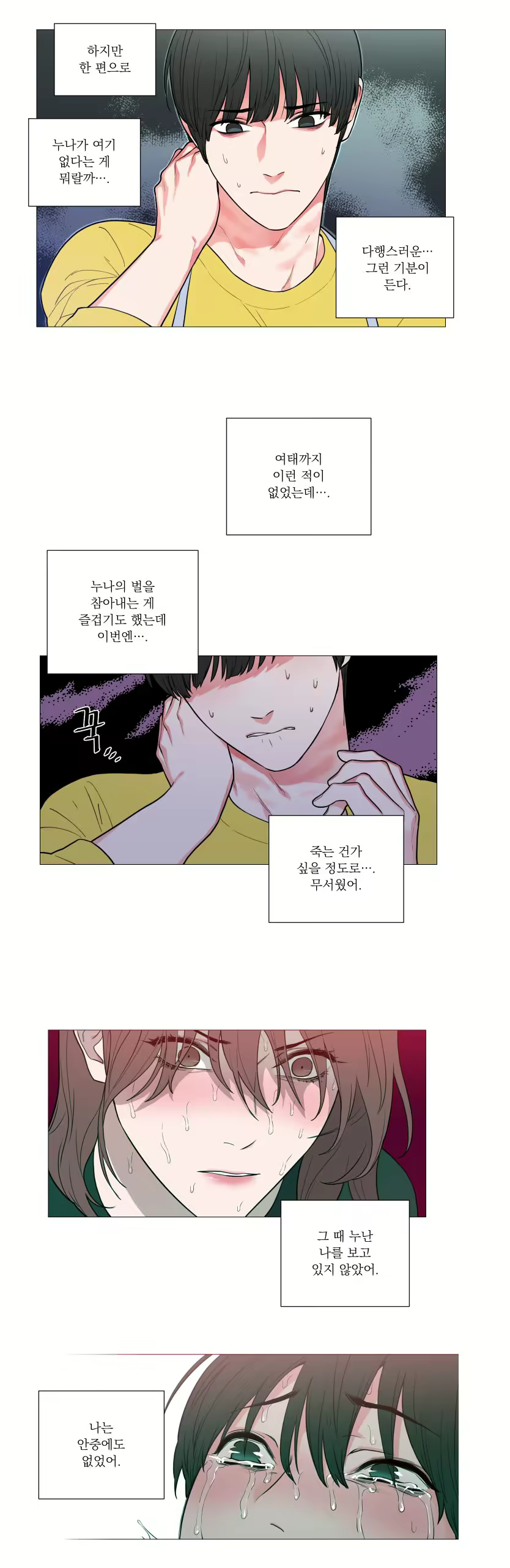 Content 1429868 - 6 페이지