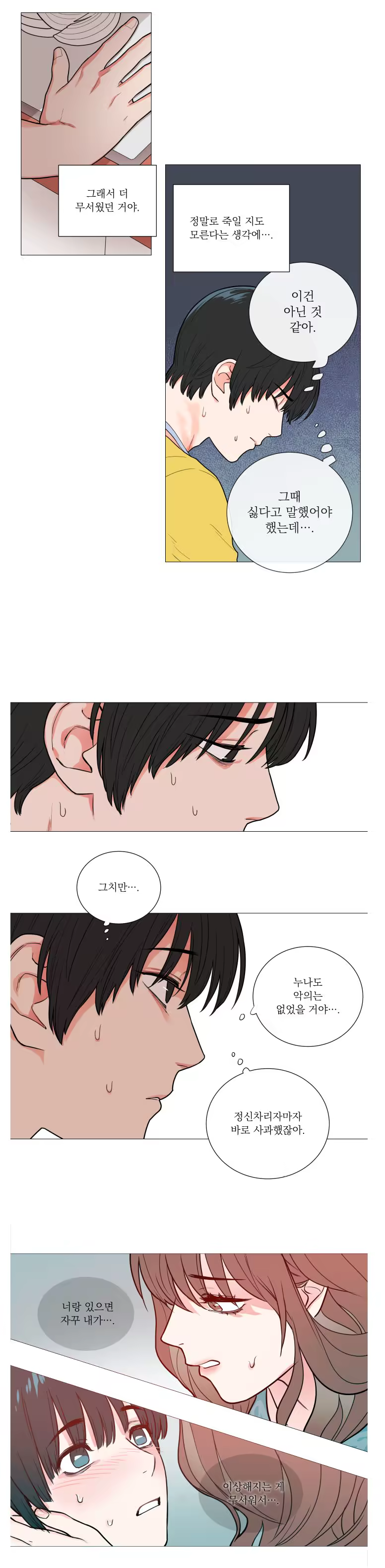Content 1429868 - 7 페이지