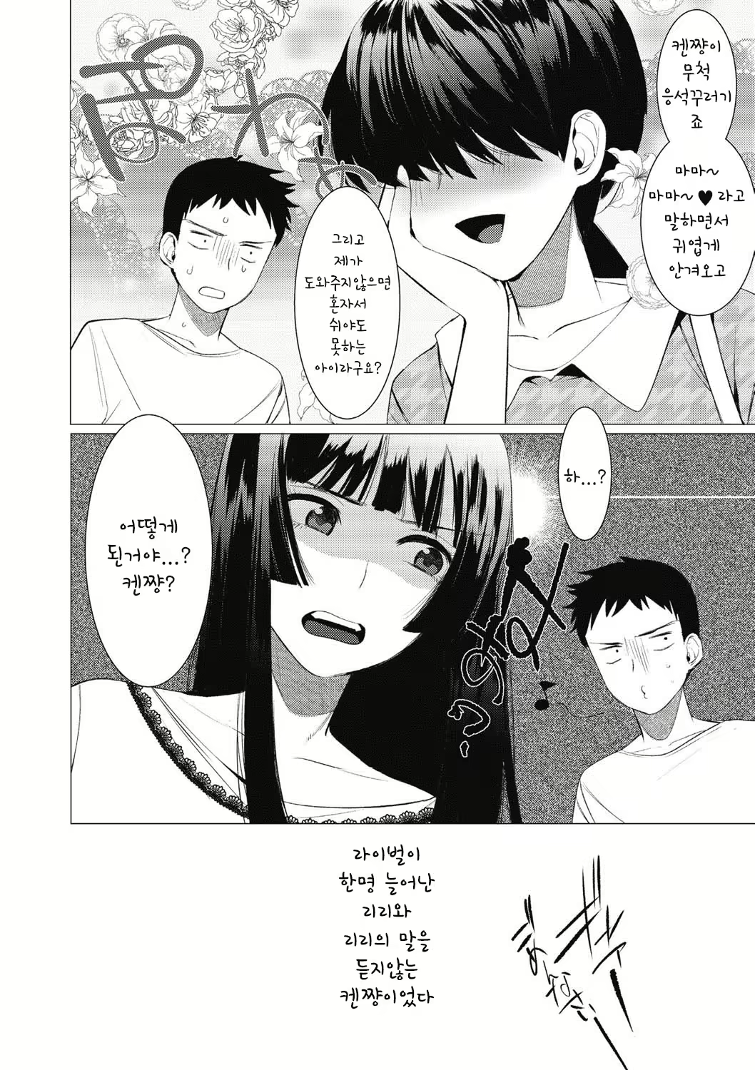 Content 1430000 - 103 페이지