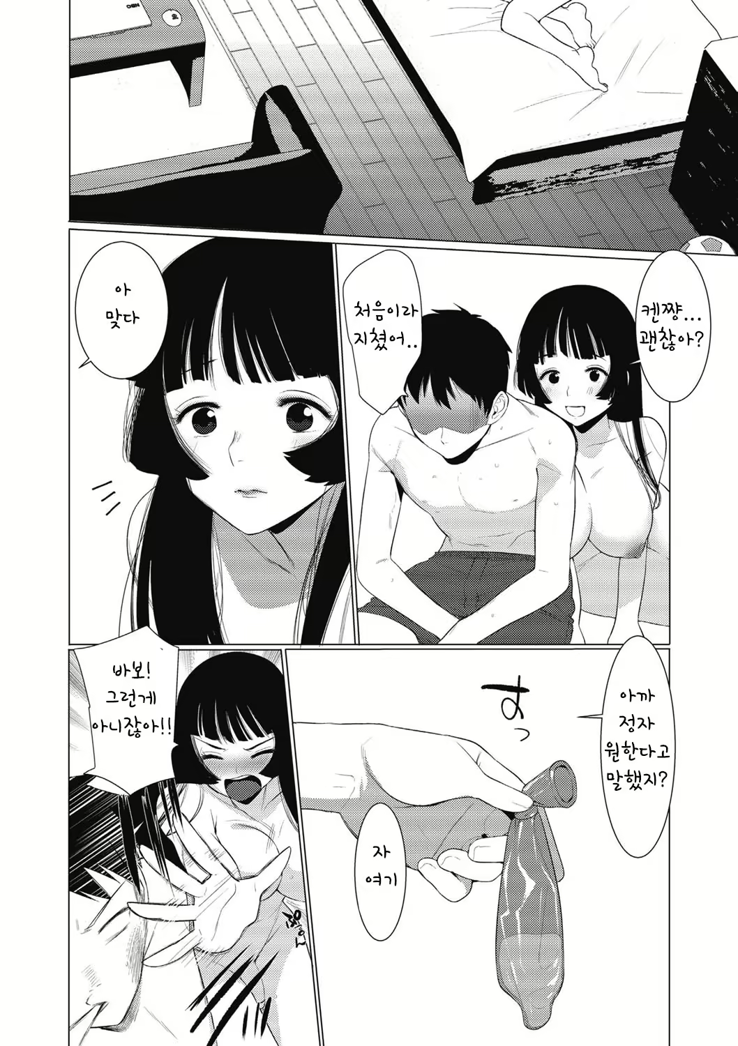 Content 1430000 - 35 페이지