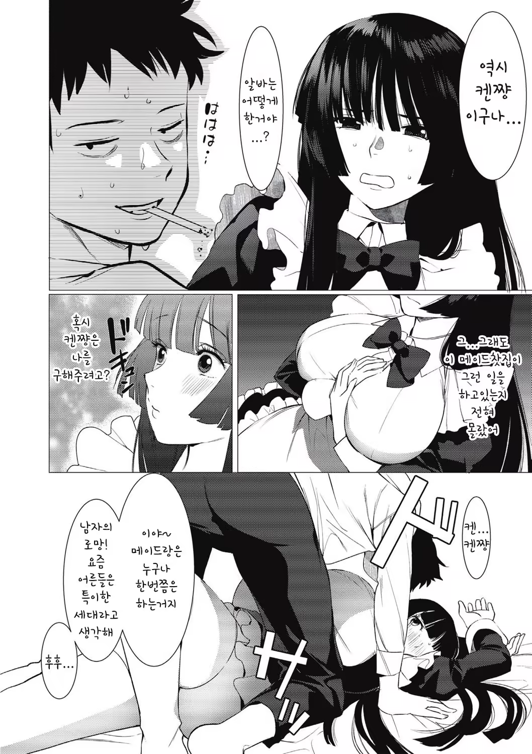 Content 1430000 - 49 페이지