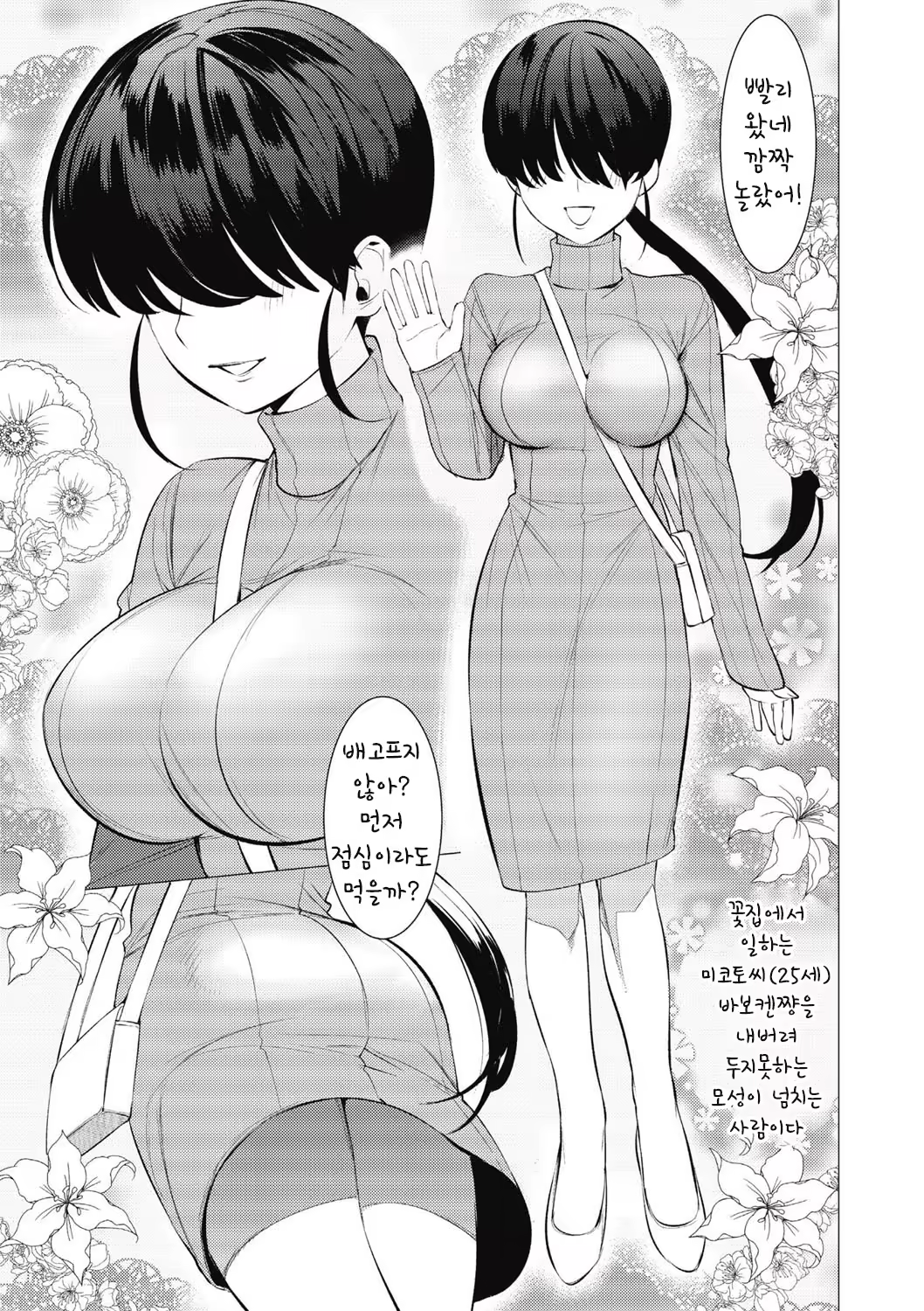 Content 1430000 - 76 페이지