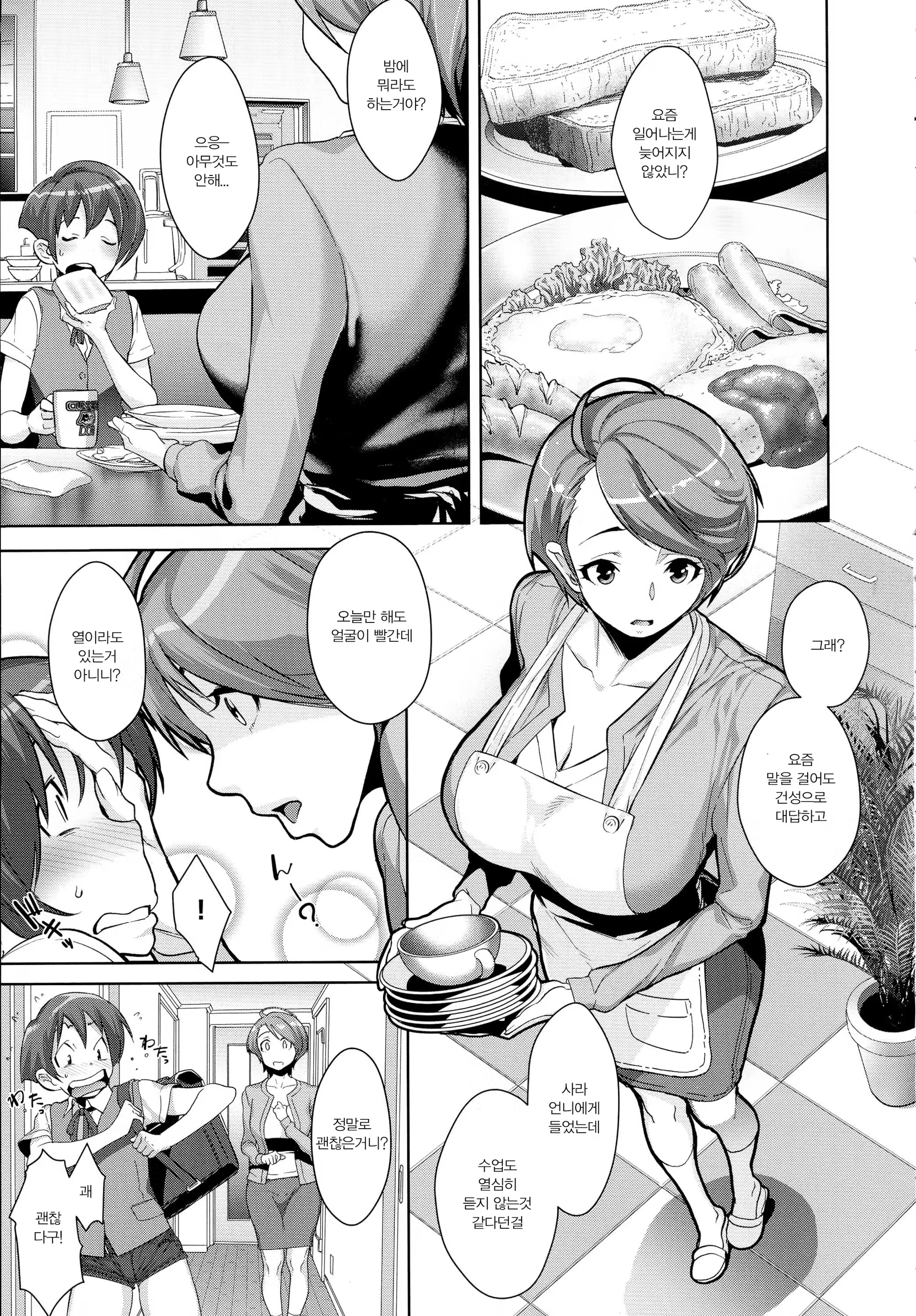 Content 1430066 - 4 페이지