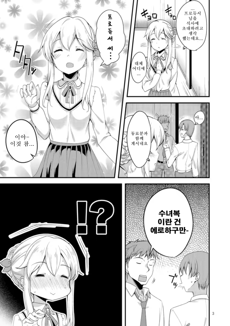 Content 1430068 - 3 페이지