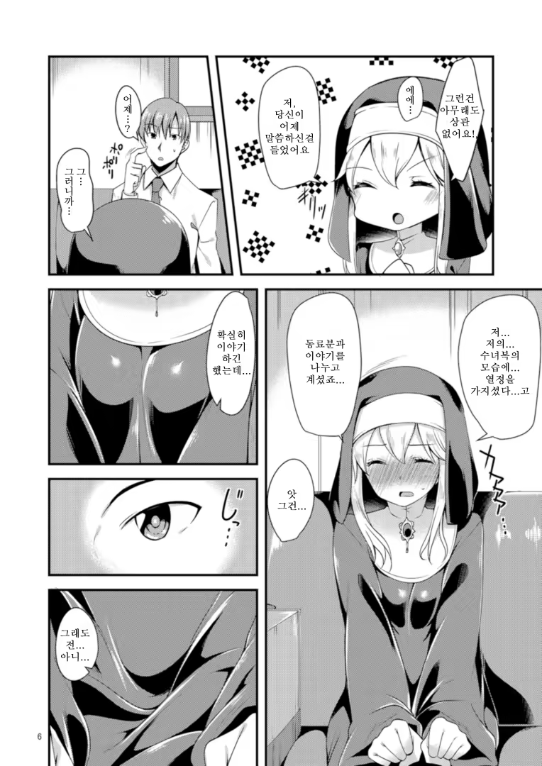 Content 1430068 - 6 페이지