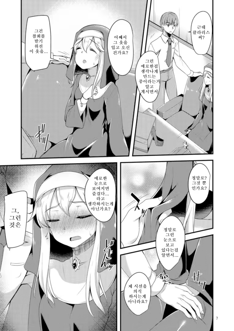 Content 1430068 - 7 페이지