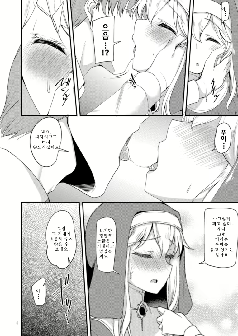 Content 1430068 - 8 페이지