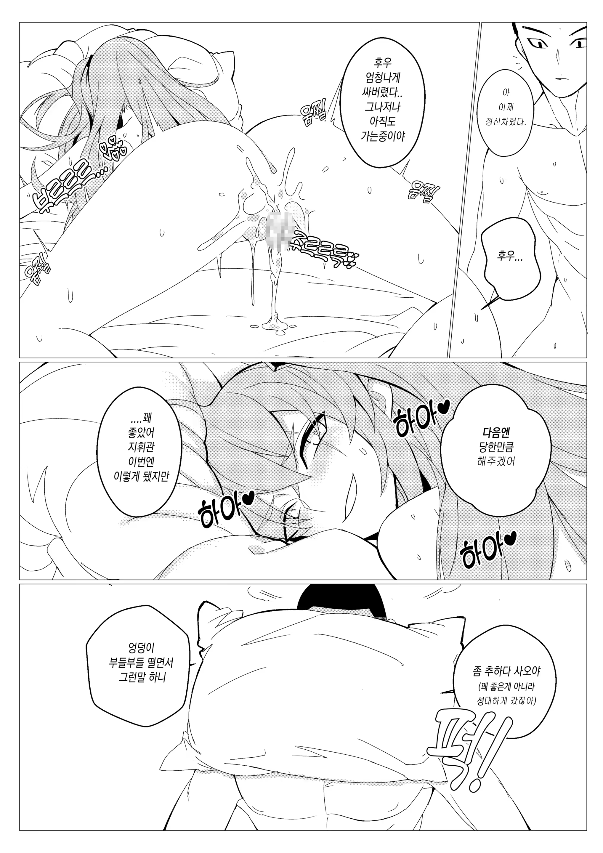 Content 1430096 - 20 페이지