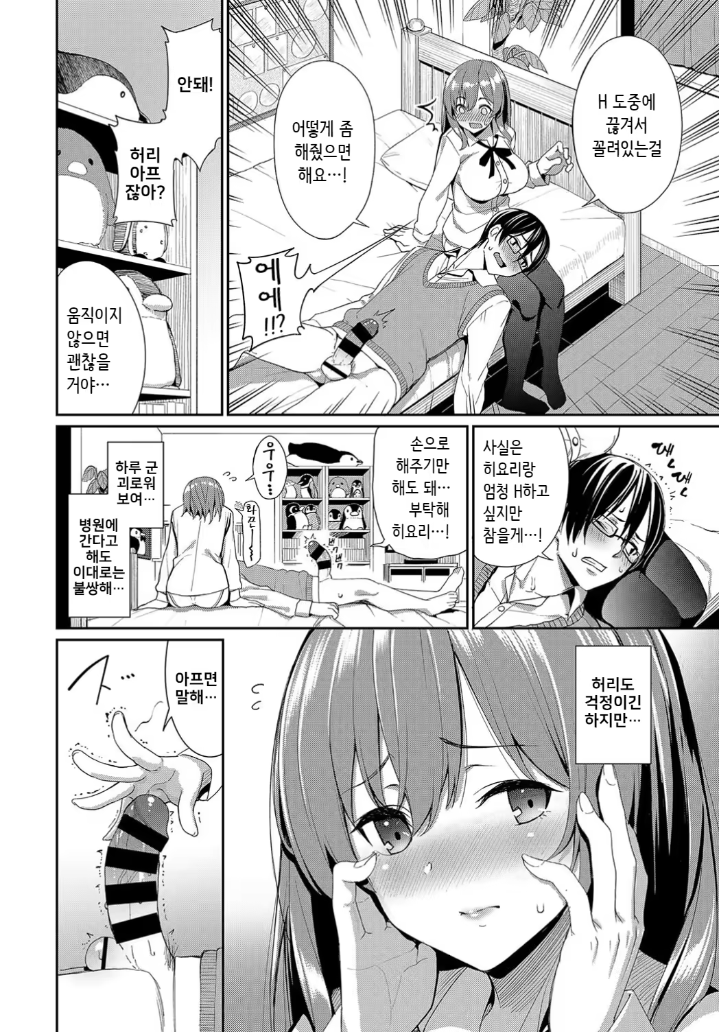 Content 1430170 - 2 페이지
