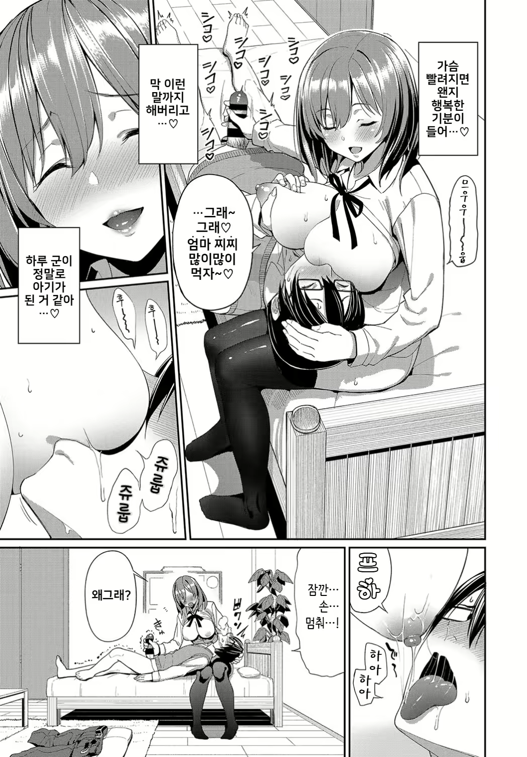 Content 1430170 - 5 페이지