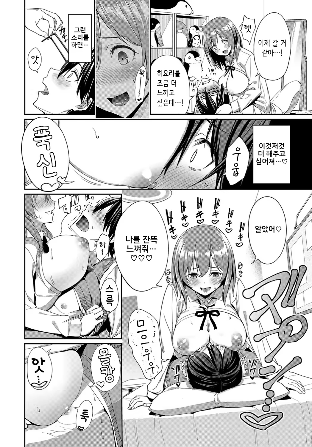 Content 1430170 - 6 페이지