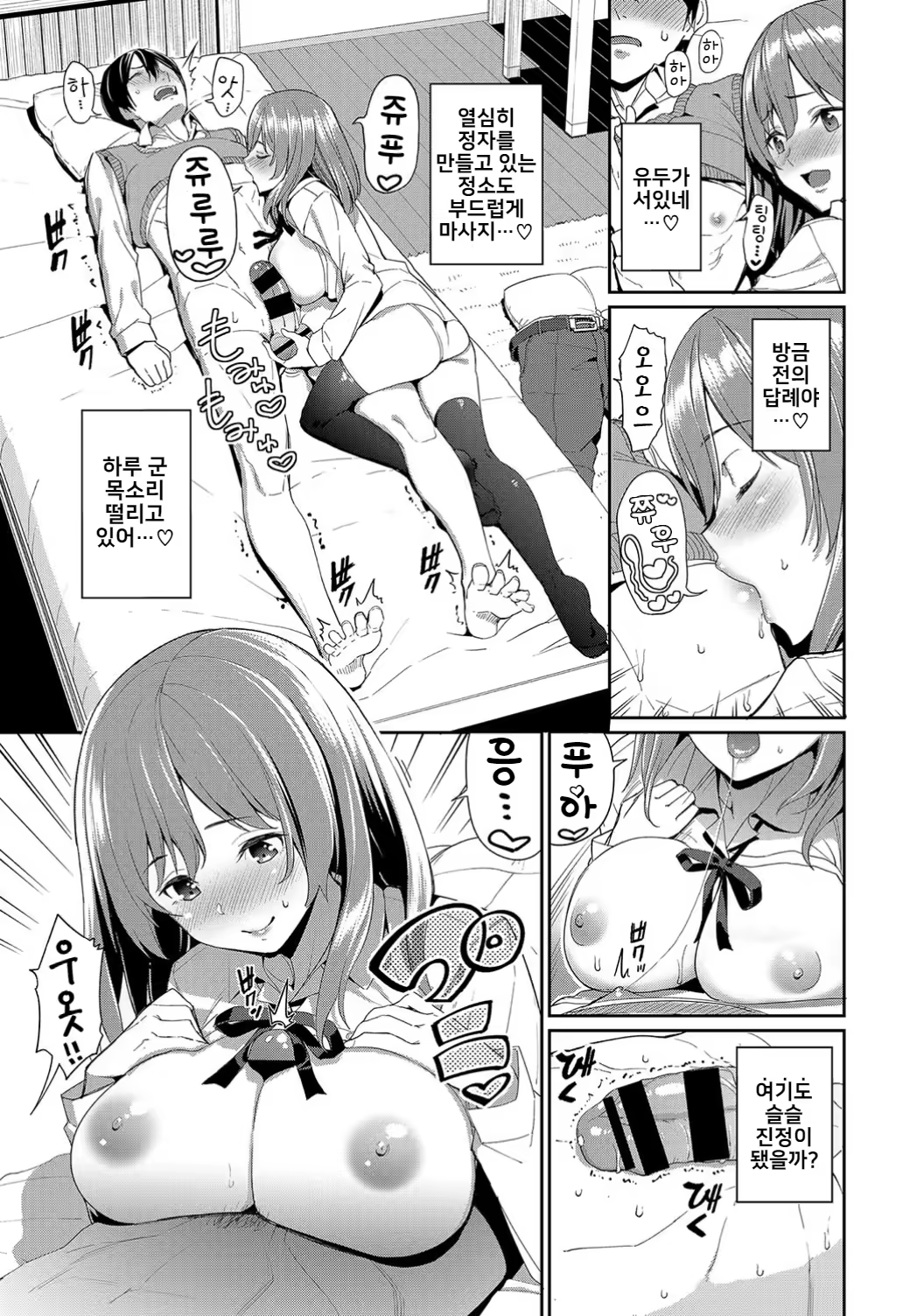 Content 1430170 - 7 페이지