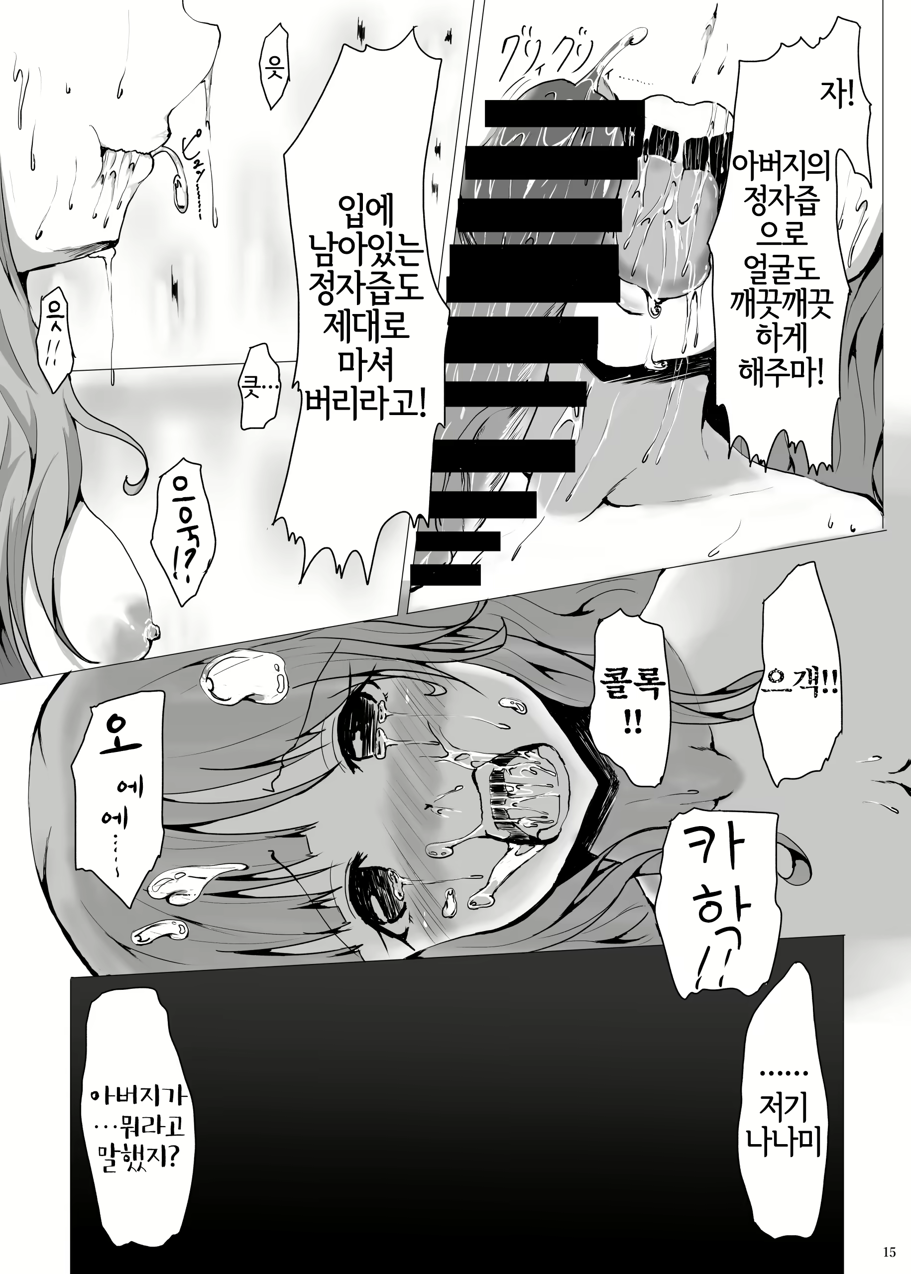 Content 1430638 - 14 페이지