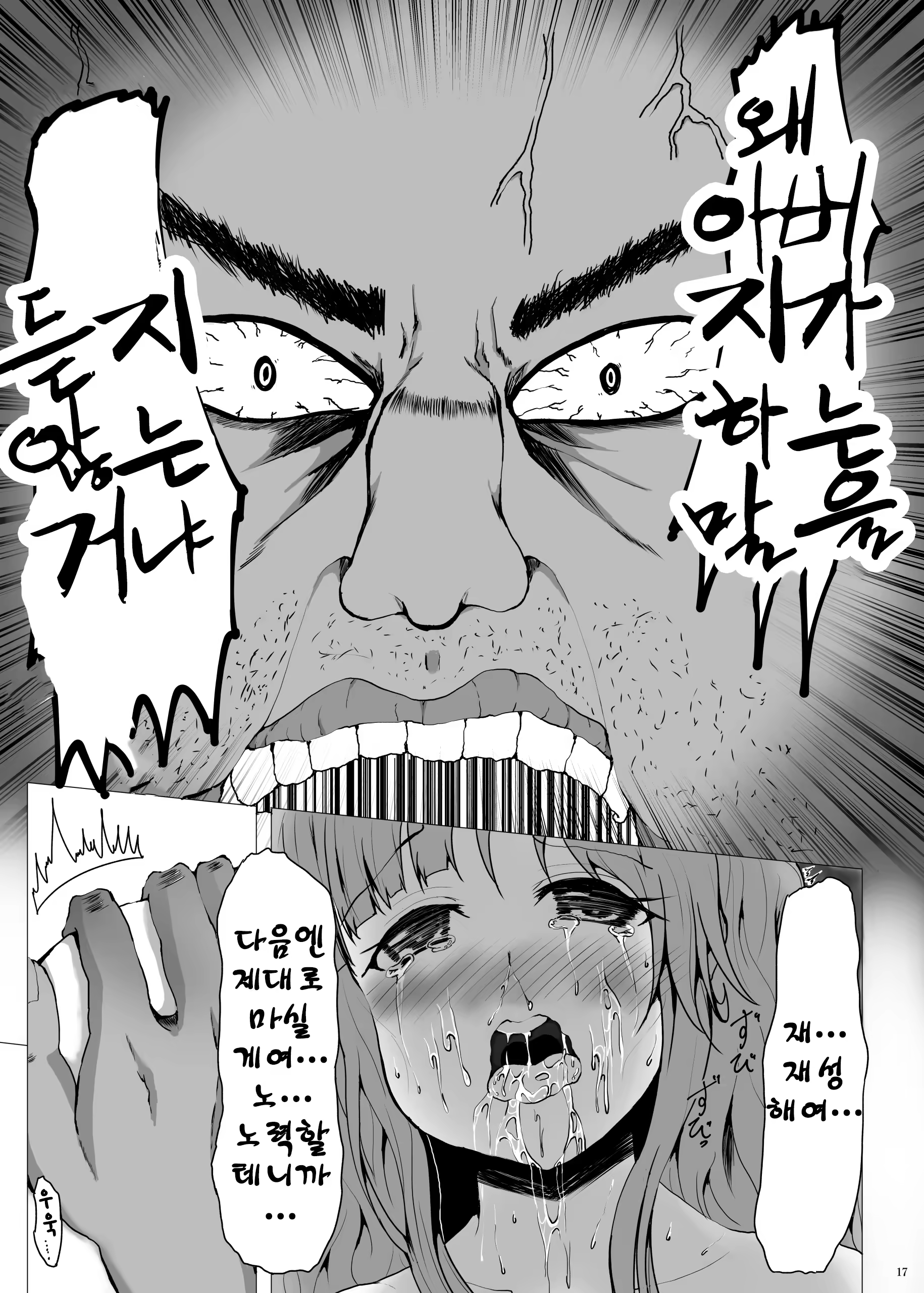 Content 1430638 - 16 페이지