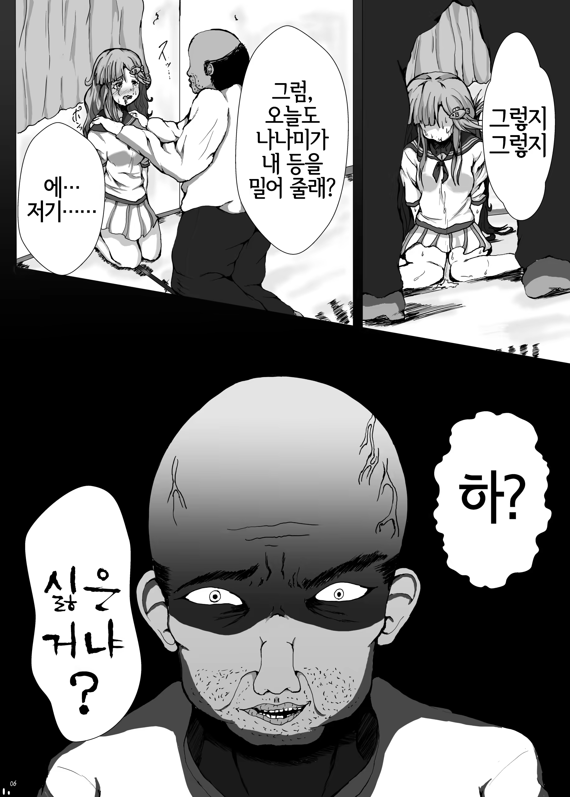 Content 1430638 - 5 페이지