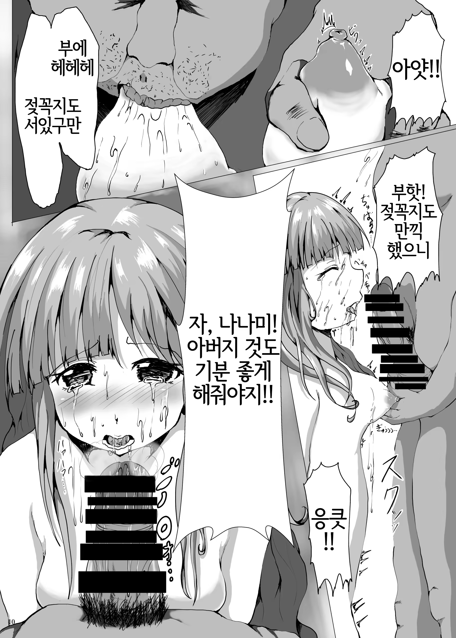 Content 1430638 - 9 페이지