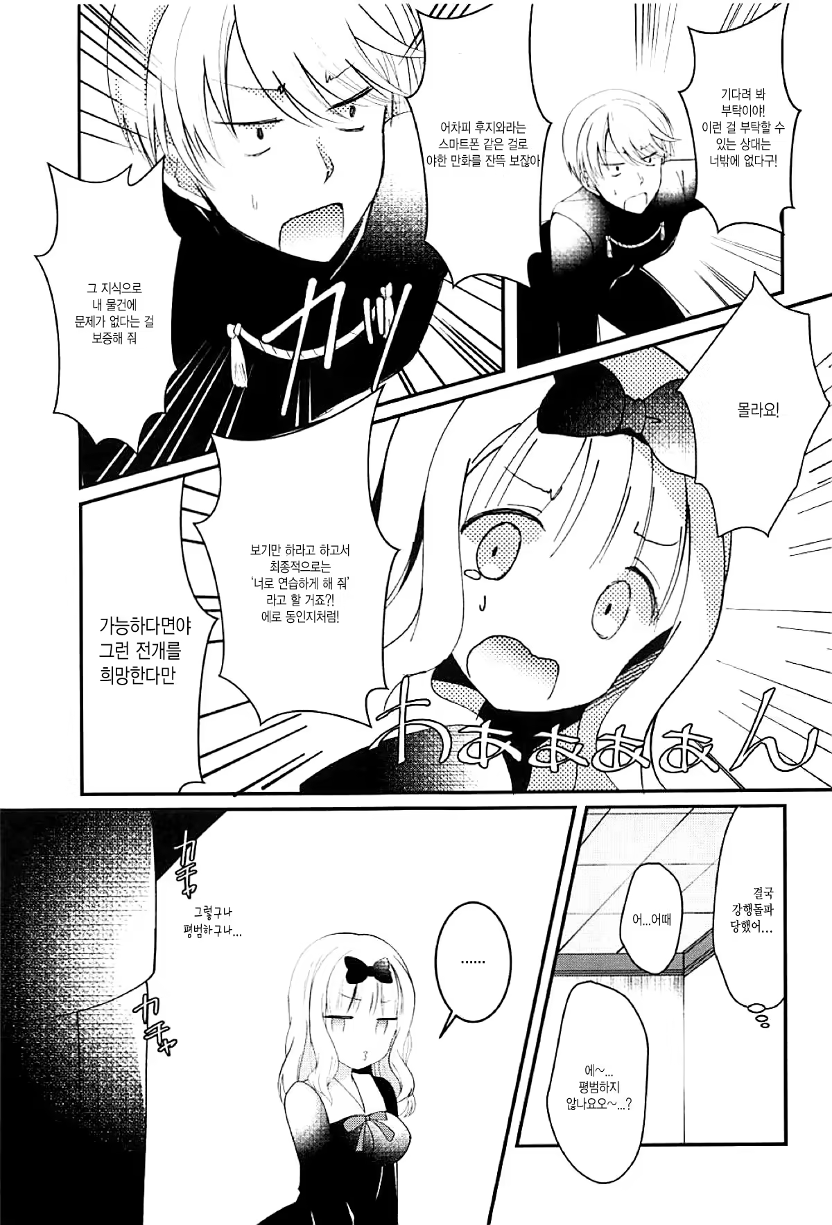 Content 1430650 - 4 페이지