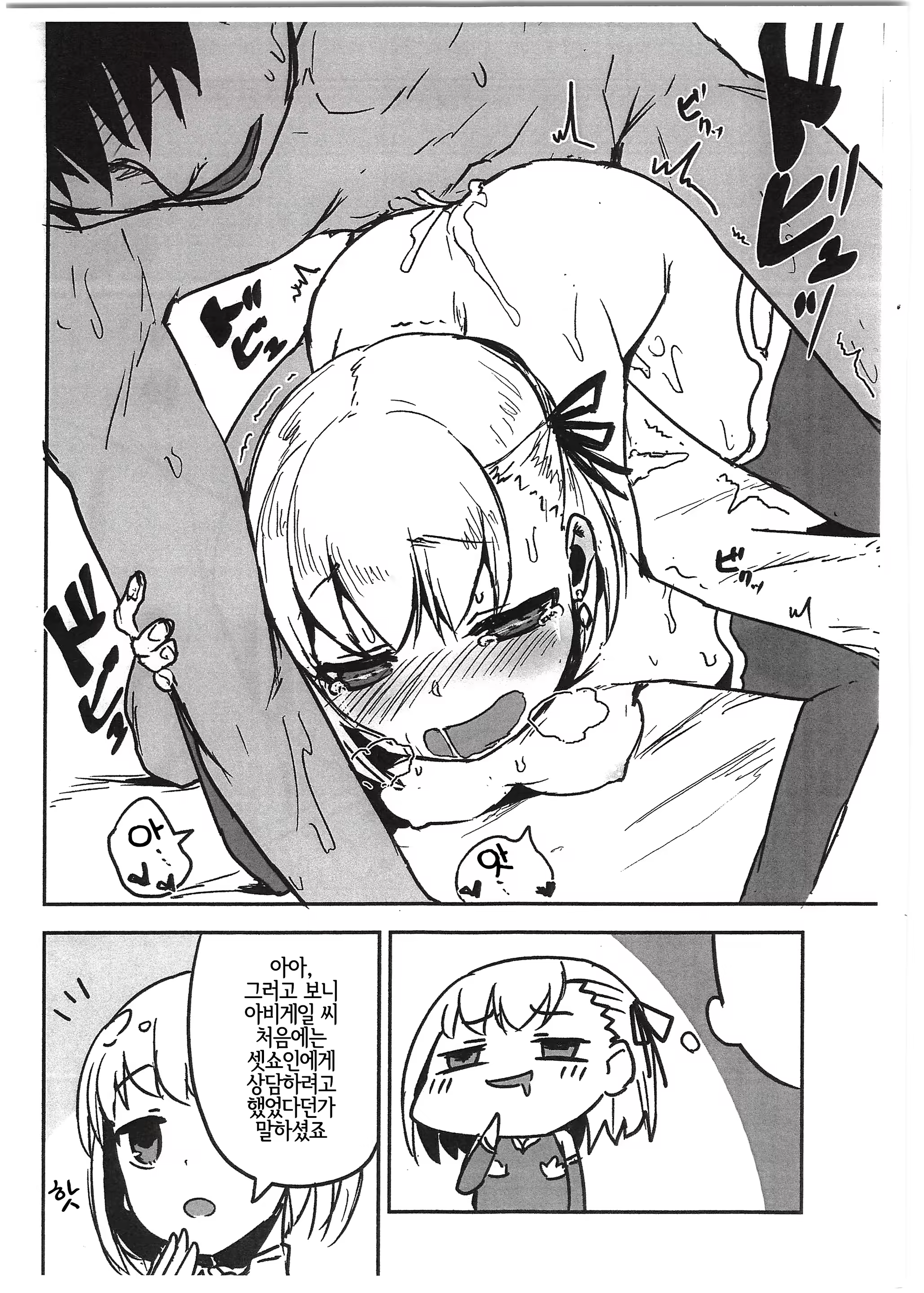Content 1431330 - 12 페이지