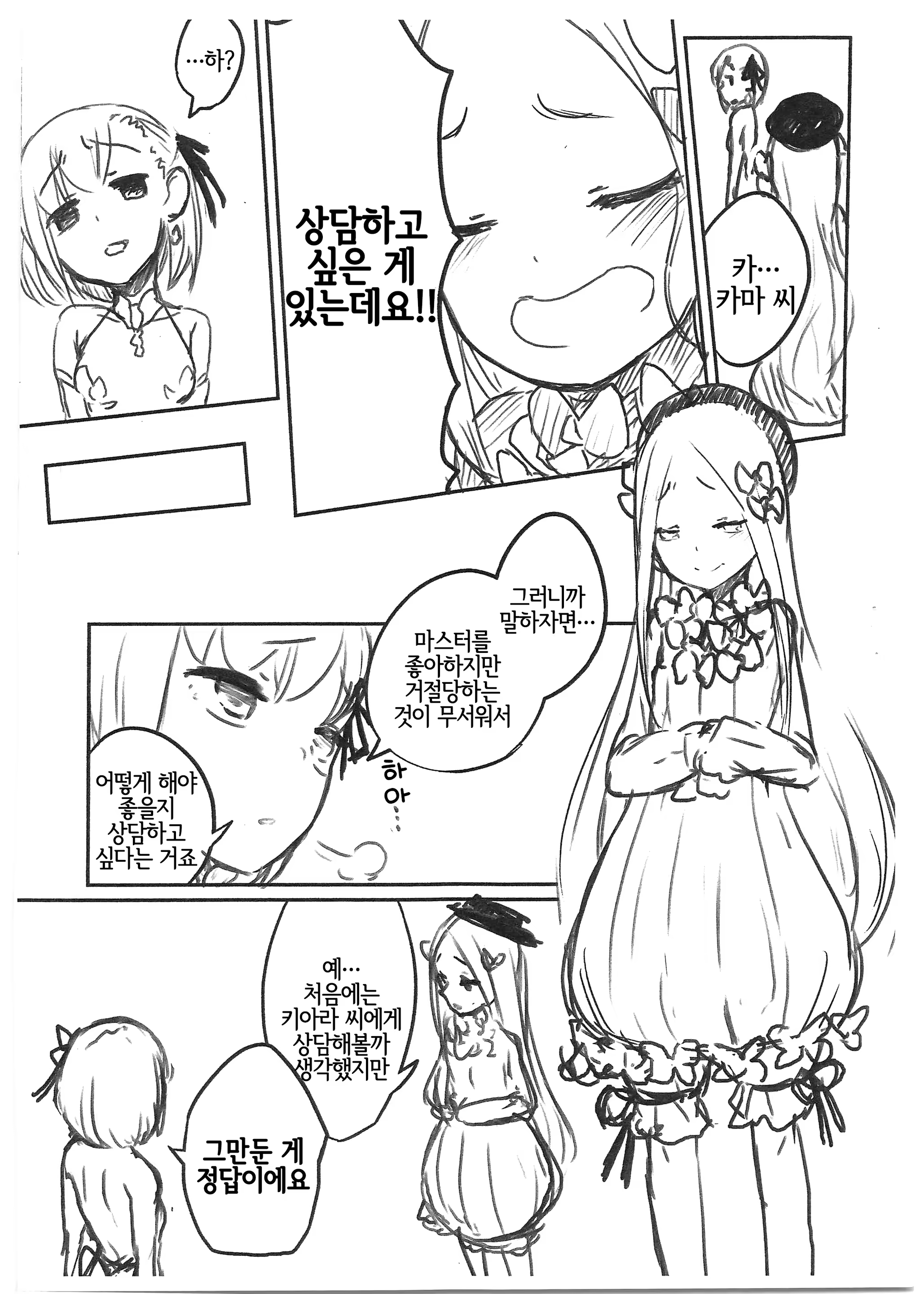 Content 1431330 - 3 페이지