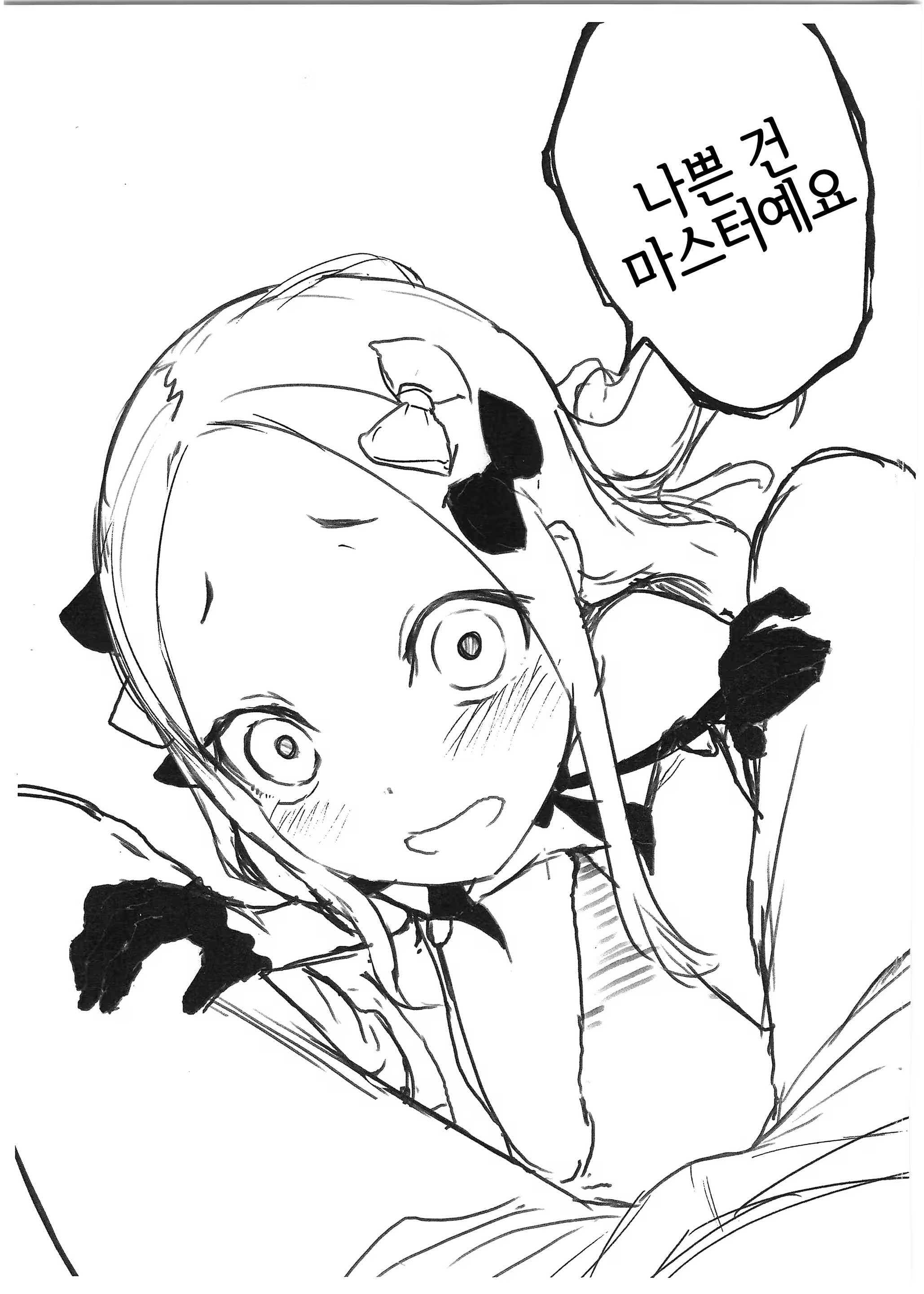 Content 1431330 - 6 페이지