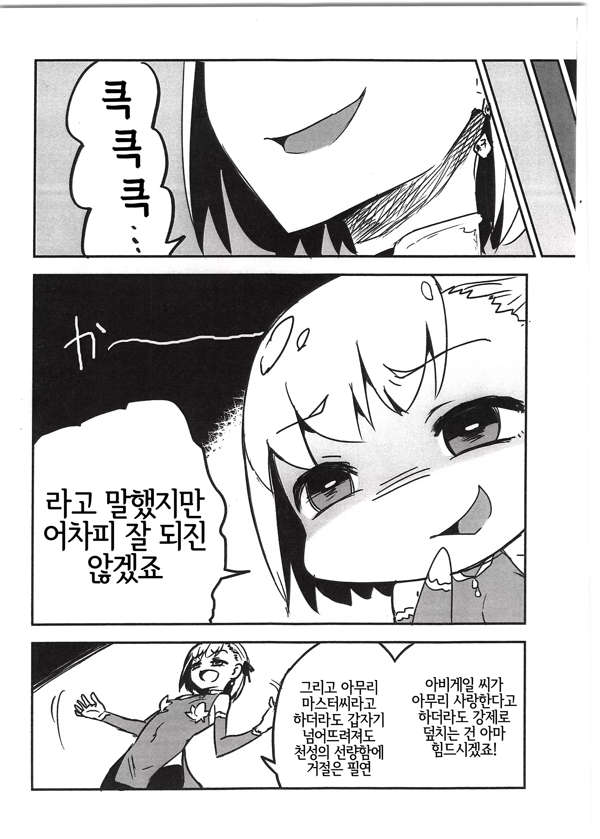Content 1431330 - 8 페이지