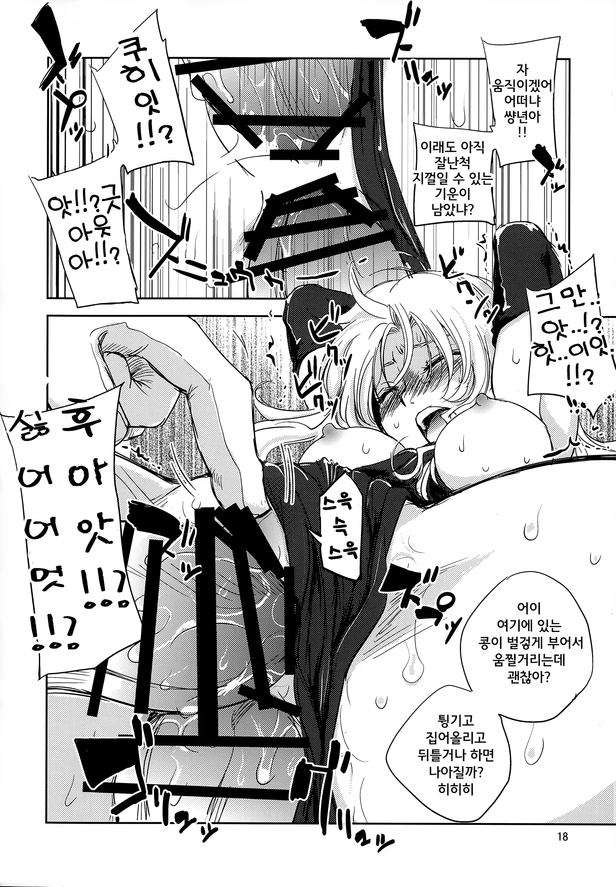 Content 1431470 - 19 페이지