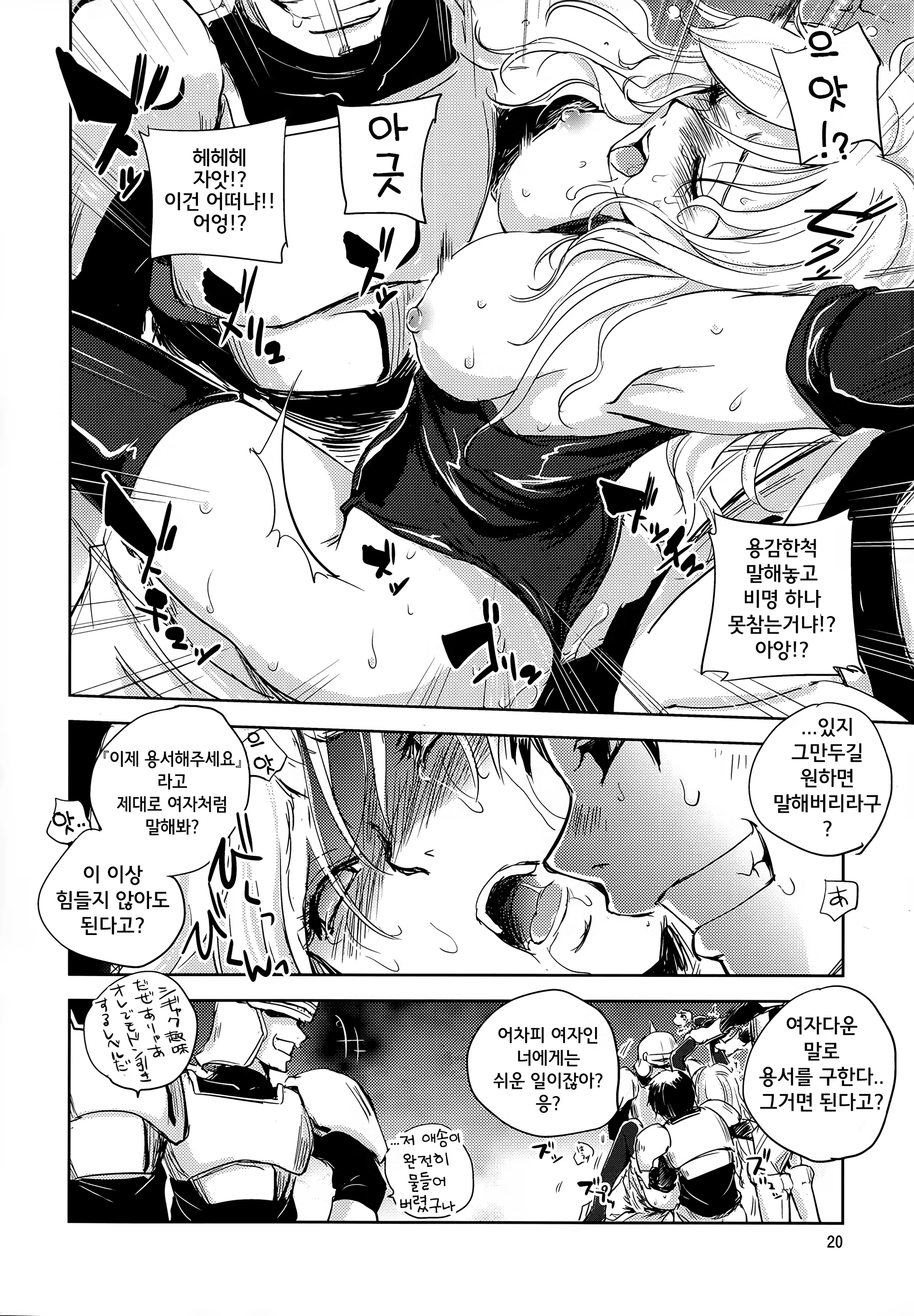 Content 1431470 - 21 페이지