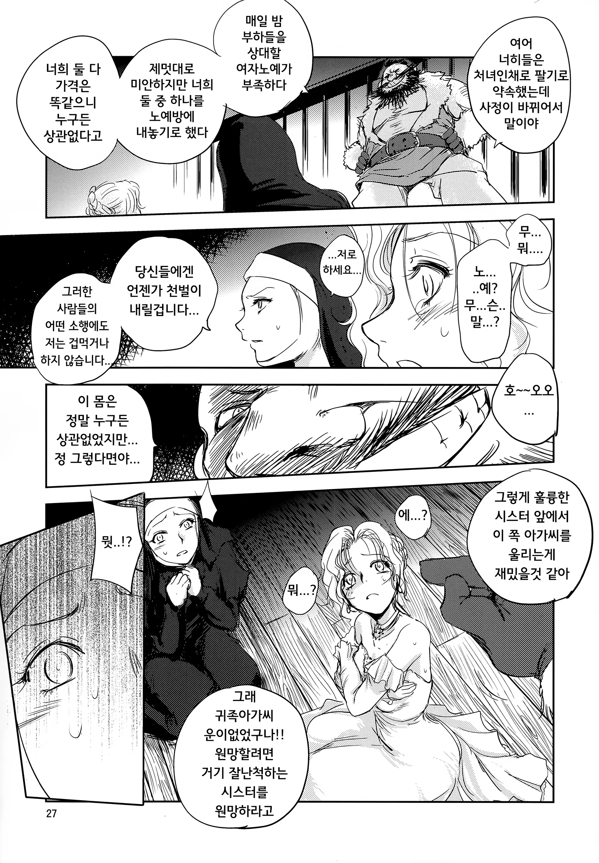 Content 1431470 - 27 페이지
