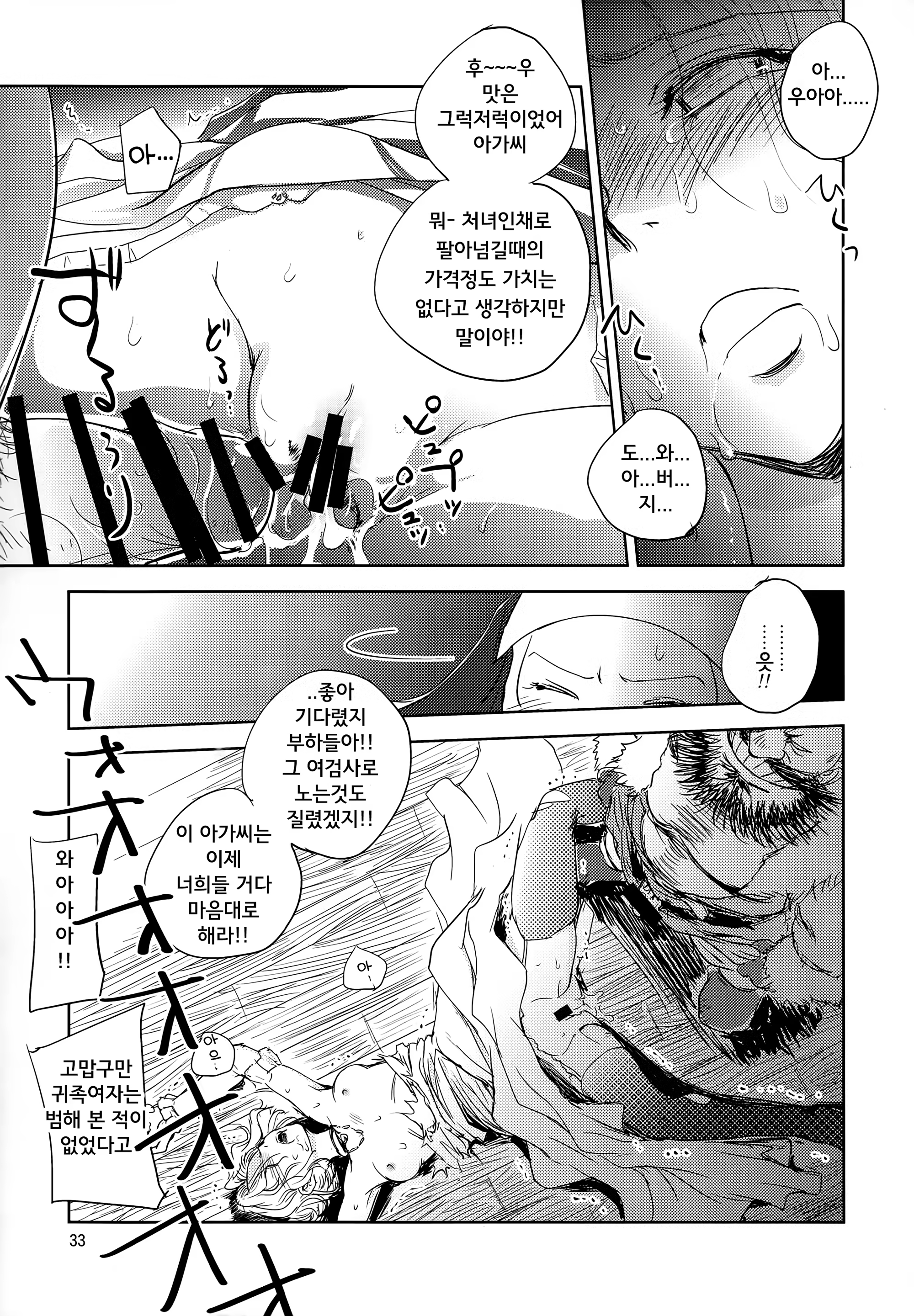 Content 1431470 - 33 페이지
