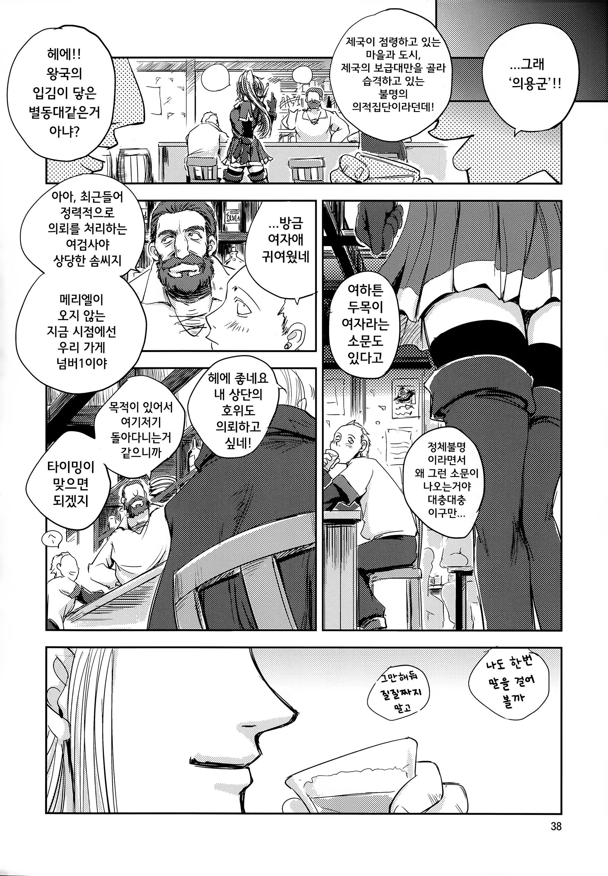Content 1431470 - 38 페이지