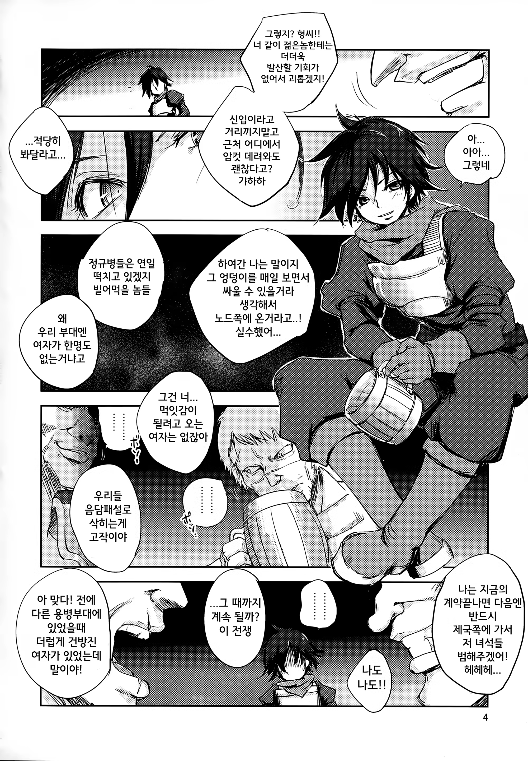 Content 1431470 - 5 페이지