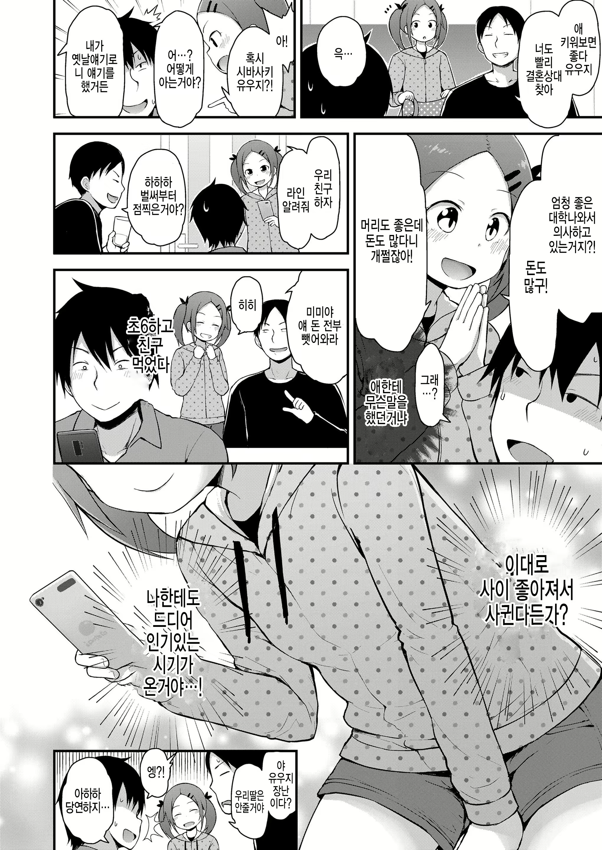 Content 1431574 - 2 페이지