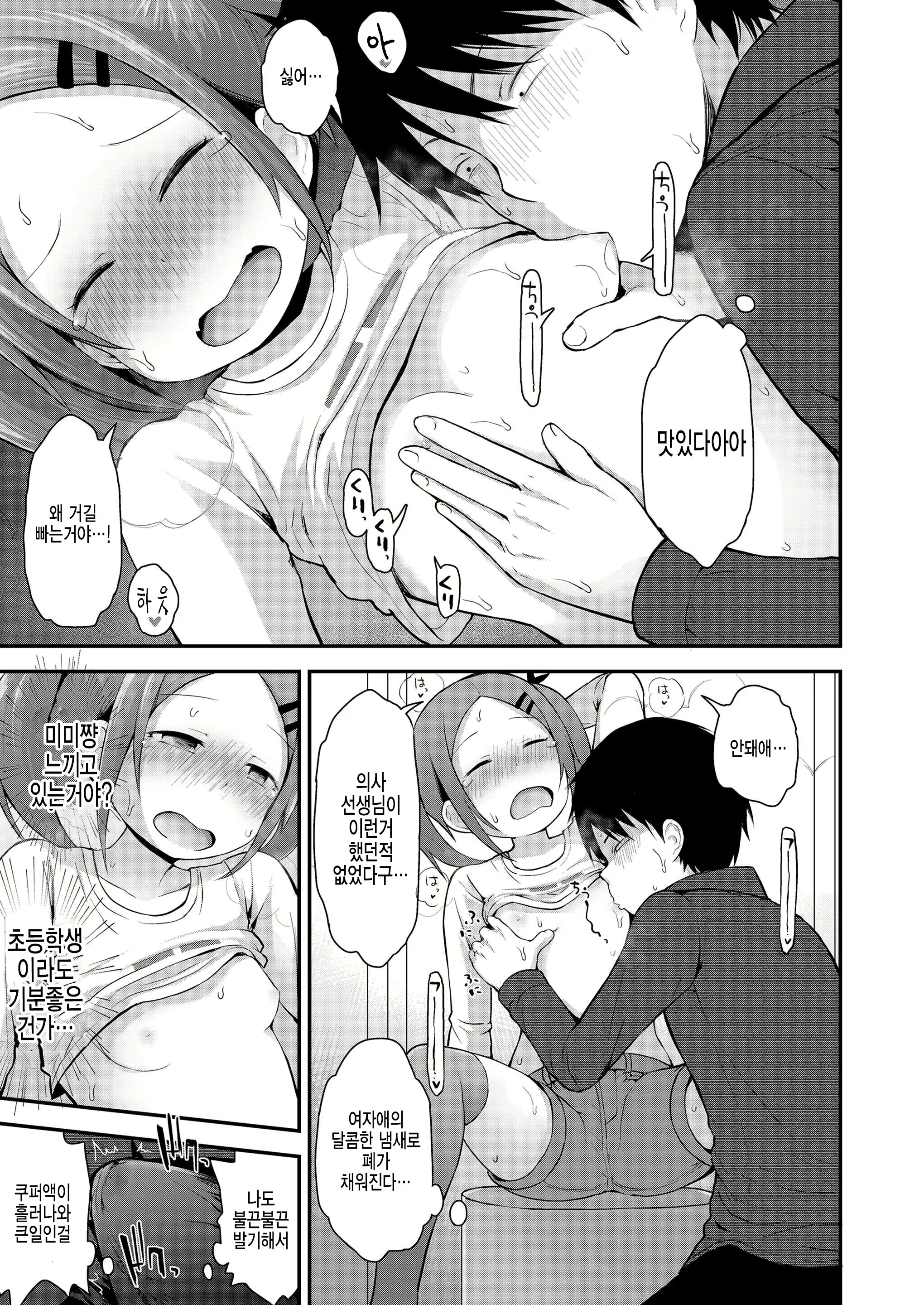 Content 1431574 - 7 페이지